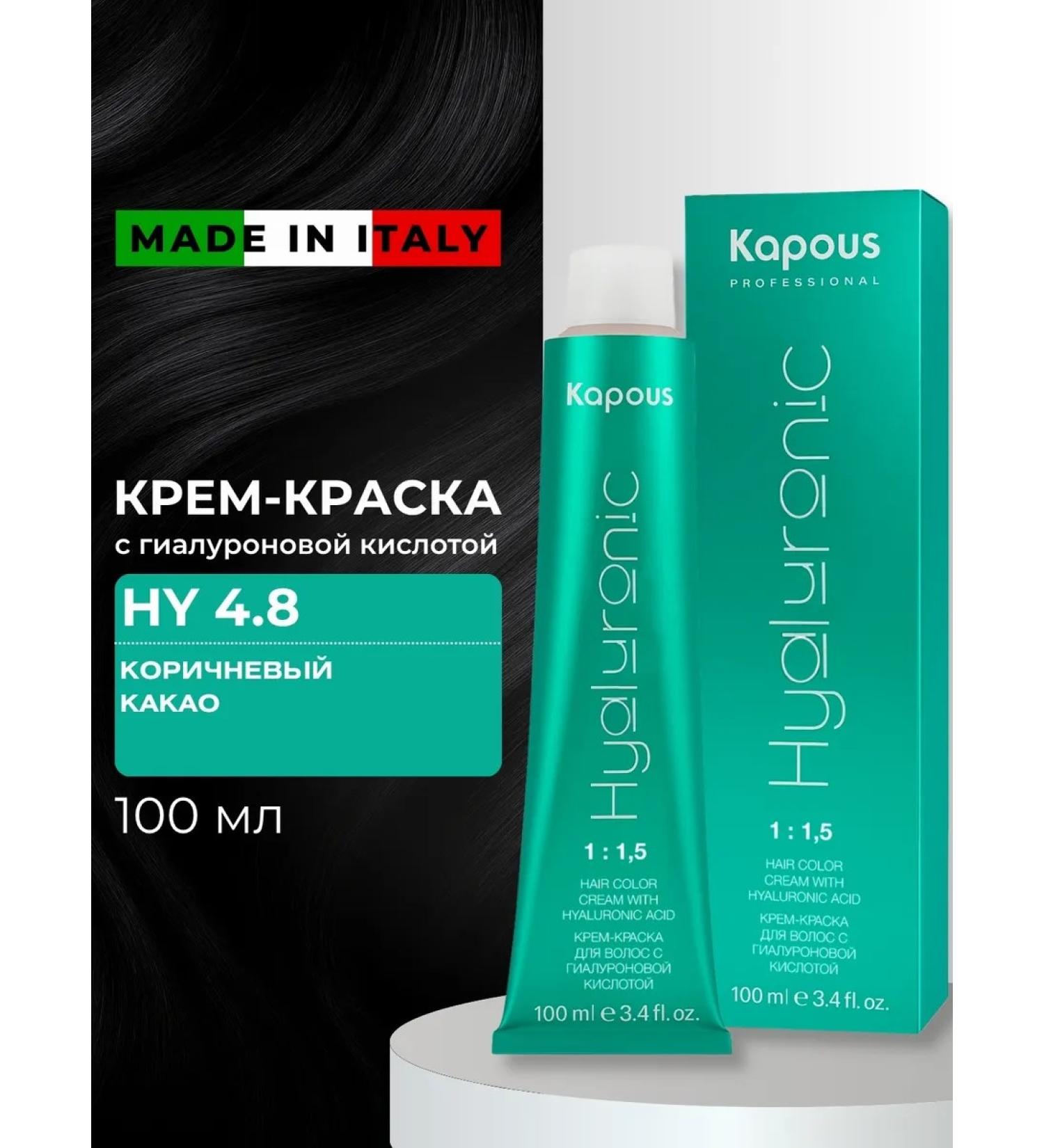 Kapous Hair dye 4.8 Hyaluronic 100 ml - Buy Online on GoSupps.com