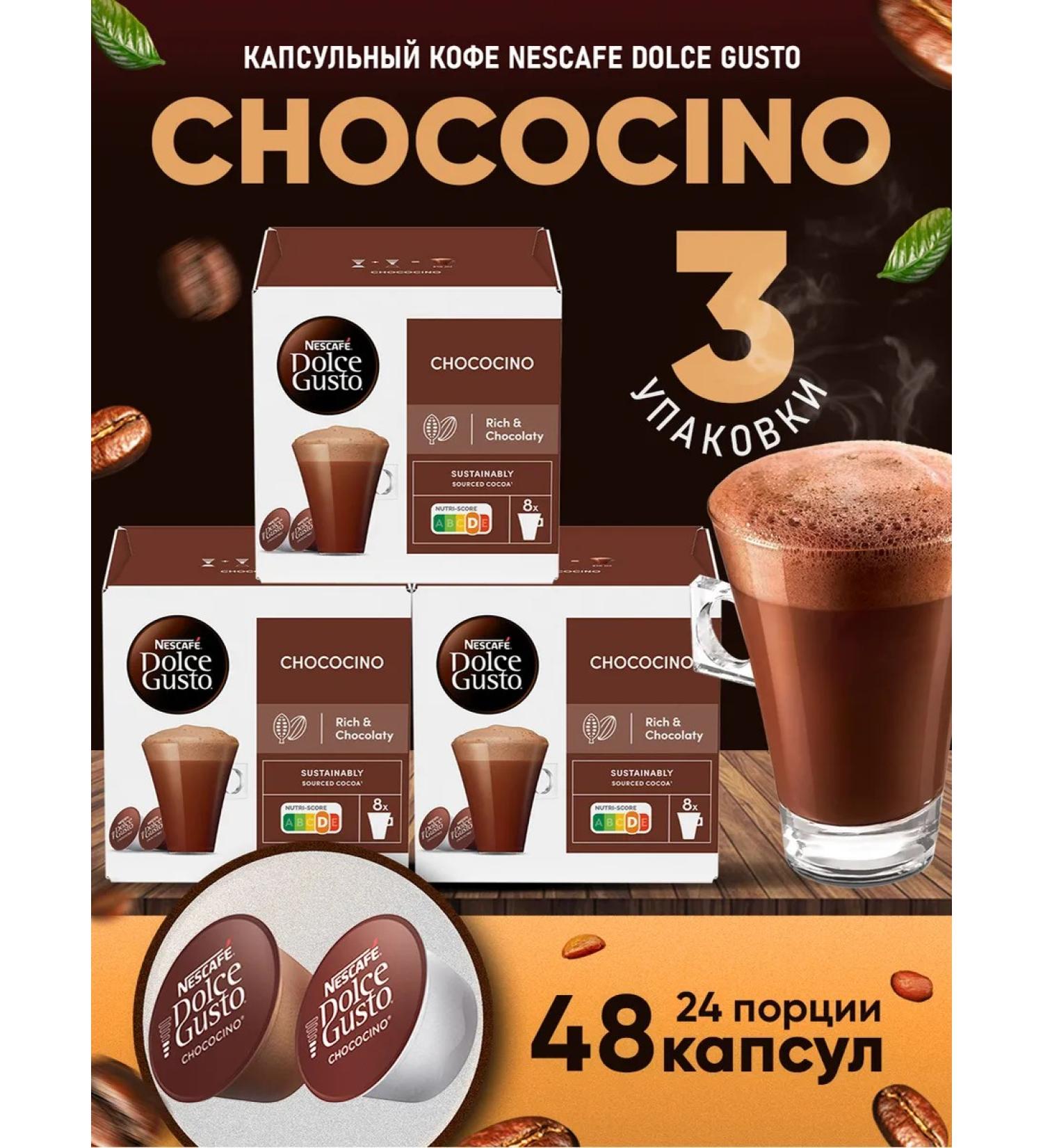 Nescafe Dolce Gusto Coffee in chocoCino capsules 48 pcs Packaging 3 boxes - Buy Online on GoSupps.com