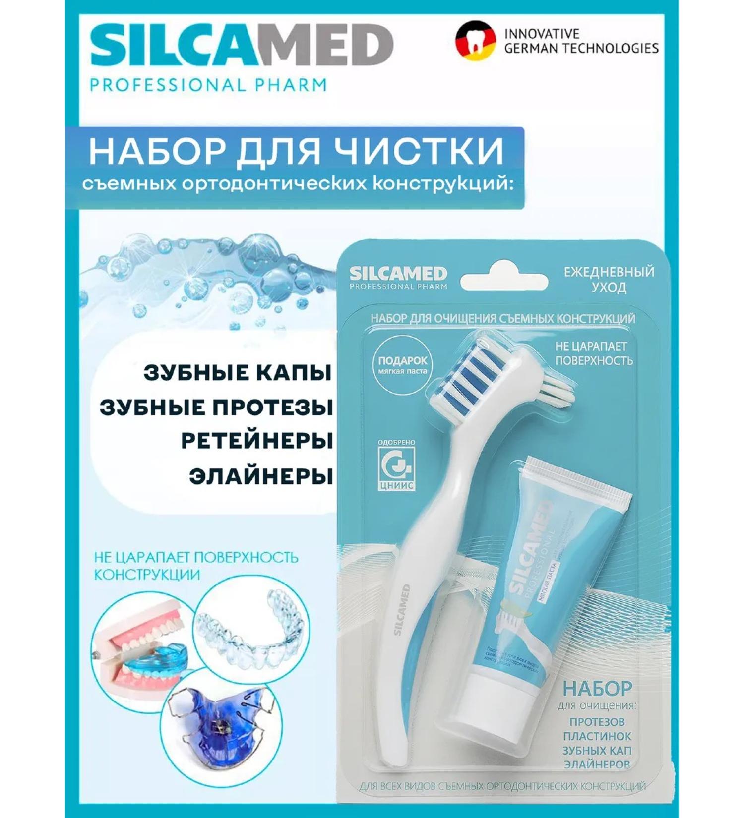 SILCAMED Denture cleaning set - Buy Online on GoSupps.com