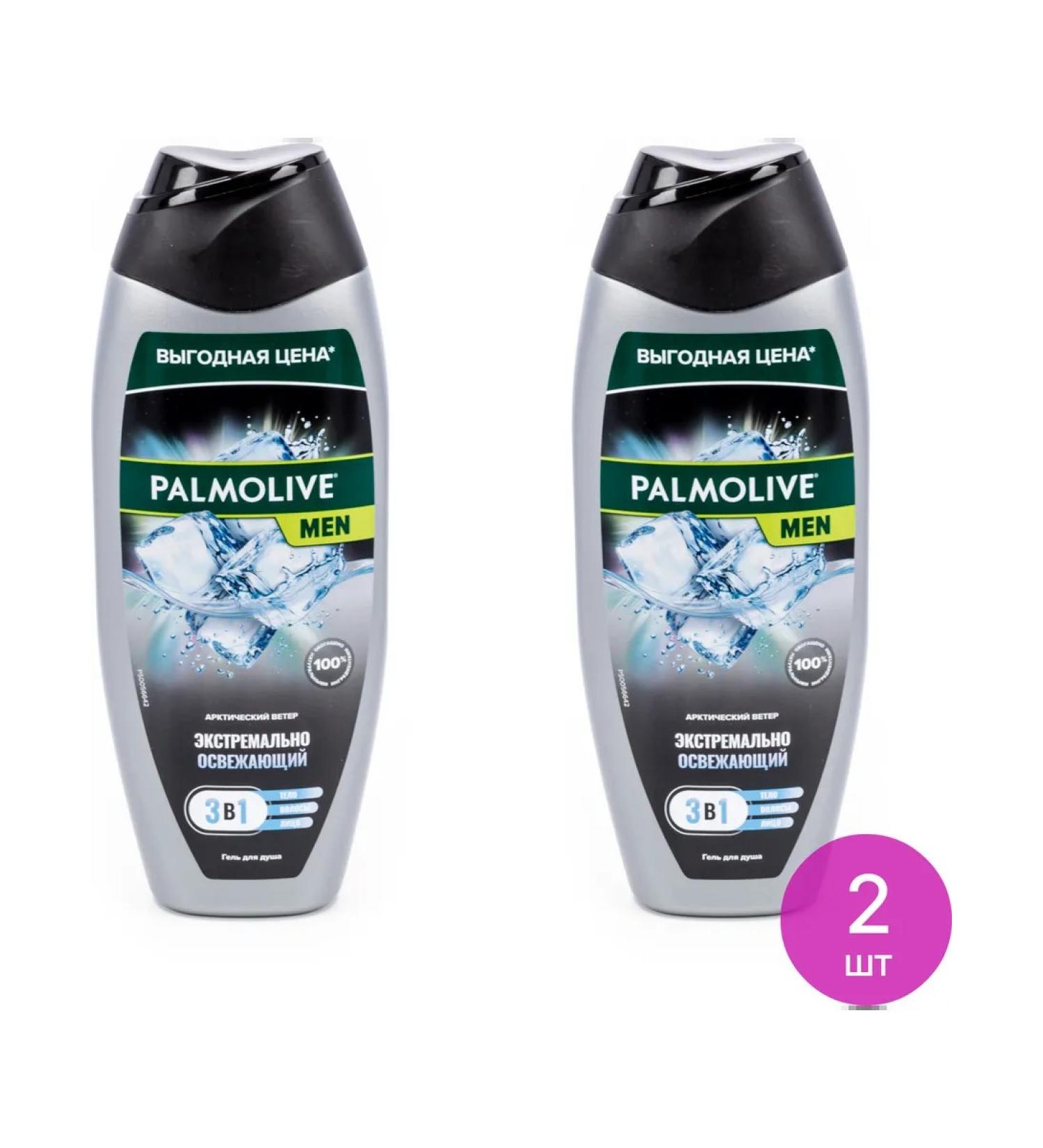 Colgate Palmolive Shower gel male Arctic wind 3V1 450ml 2 pcs - Buy Online on GoSupps.com