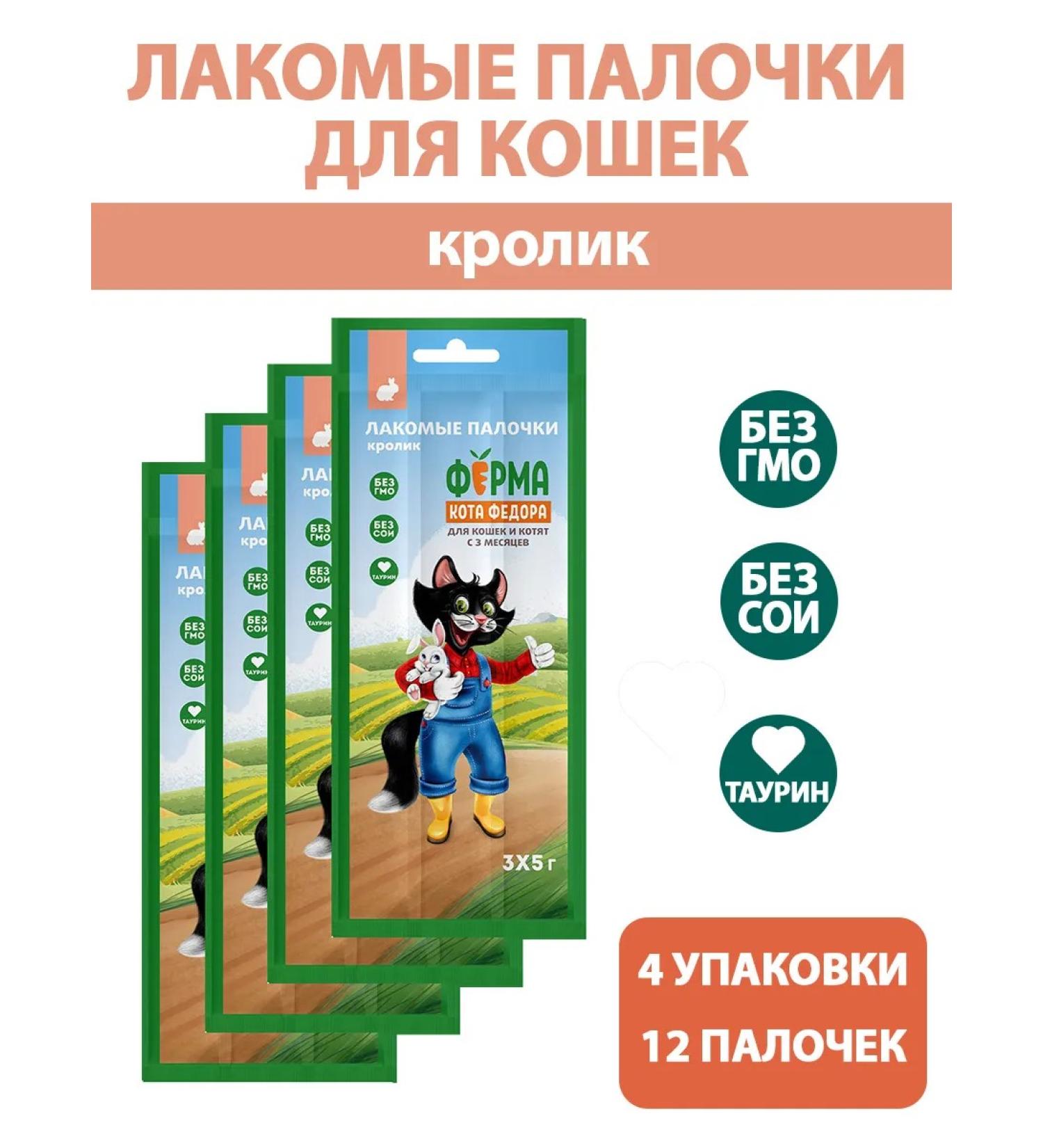 Mnyams Tidbing sticks for cats and kittens from a rabbit 3x5 g - 4 - Buy Online on GoSupps.com