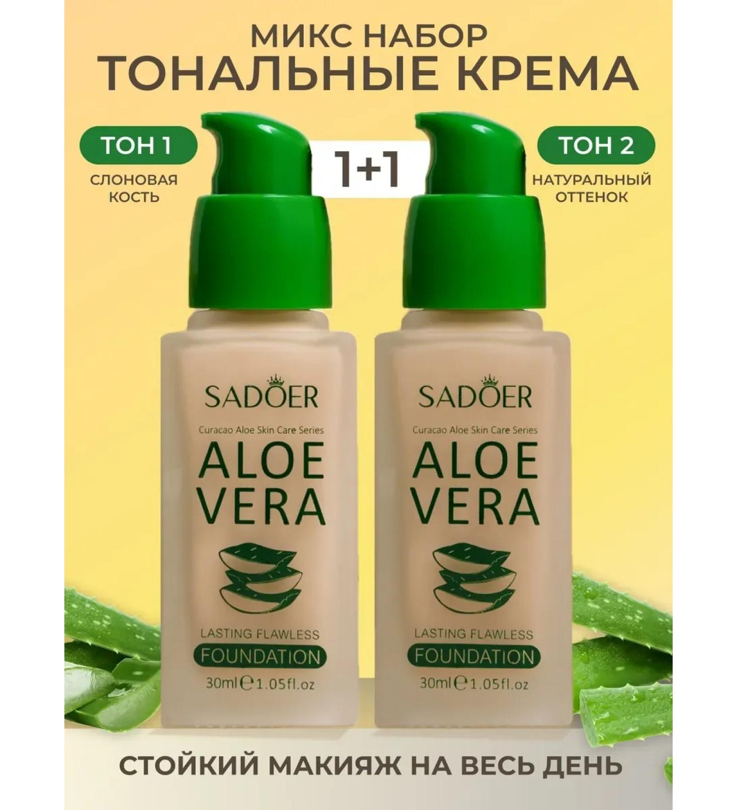 Yar'Co Tonal face cream matte set 2 pcs - Buy Online on GoSupps.com