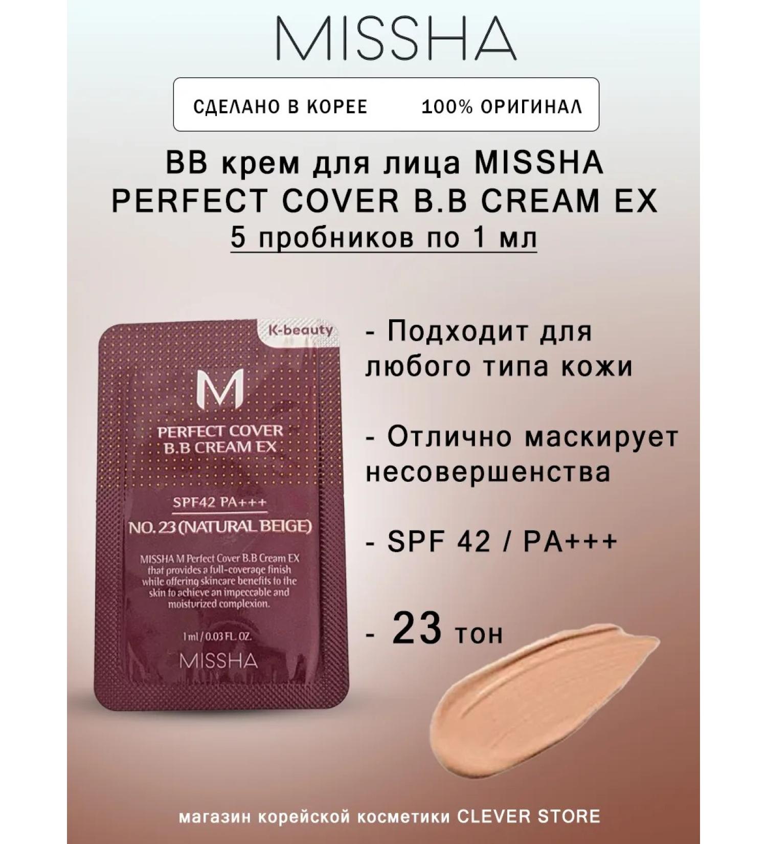 MISSHA Face cream M Perfect Cover BB Cream - Buy Online on GoSupps.com