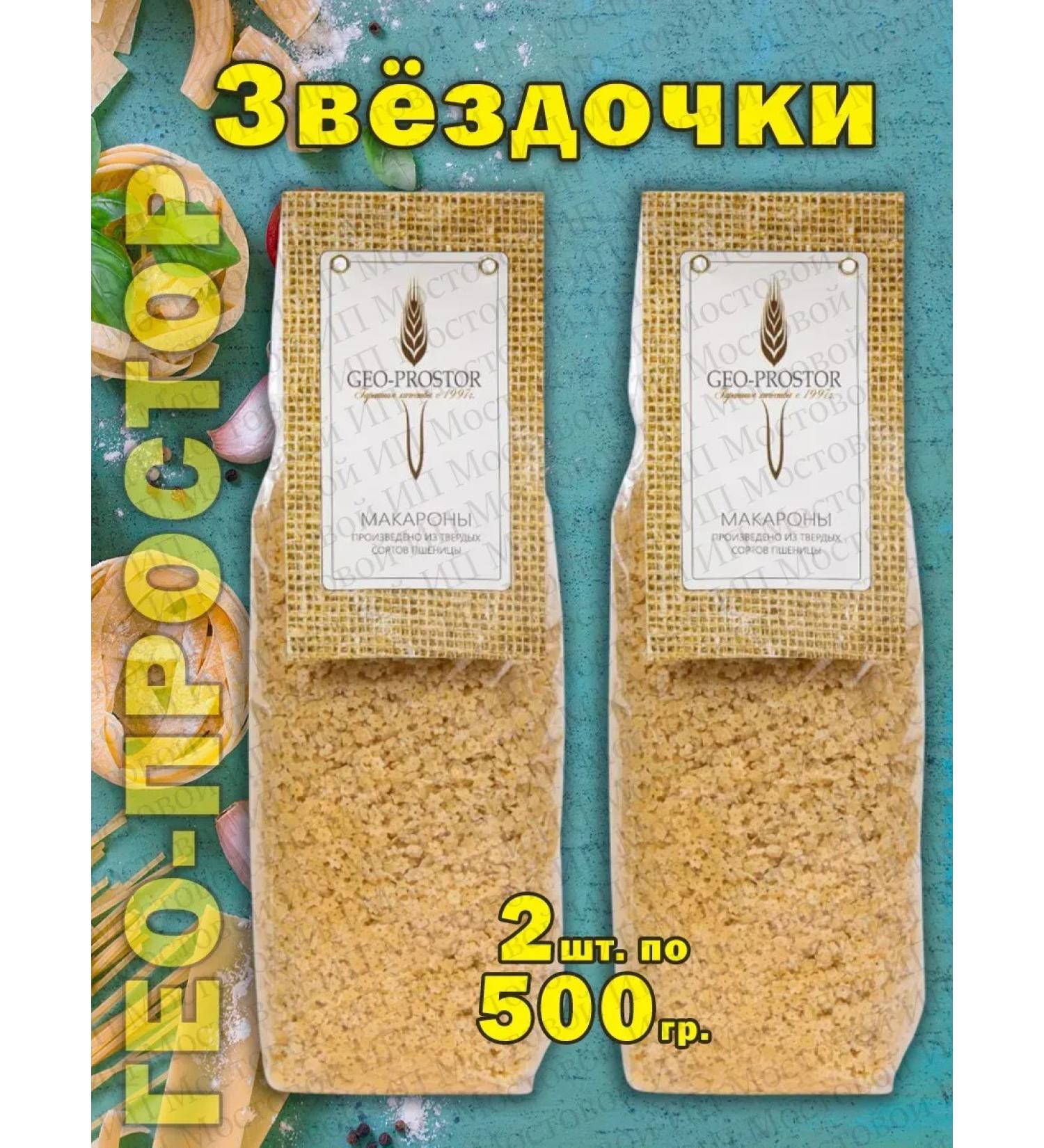 Geo-Space Star pasta