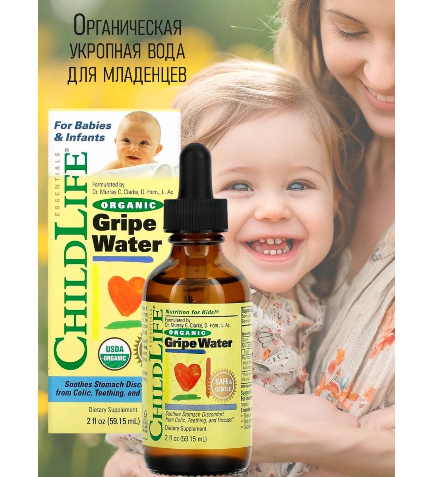 ChildLife Essentials Dill water for children Organic Gripe Water