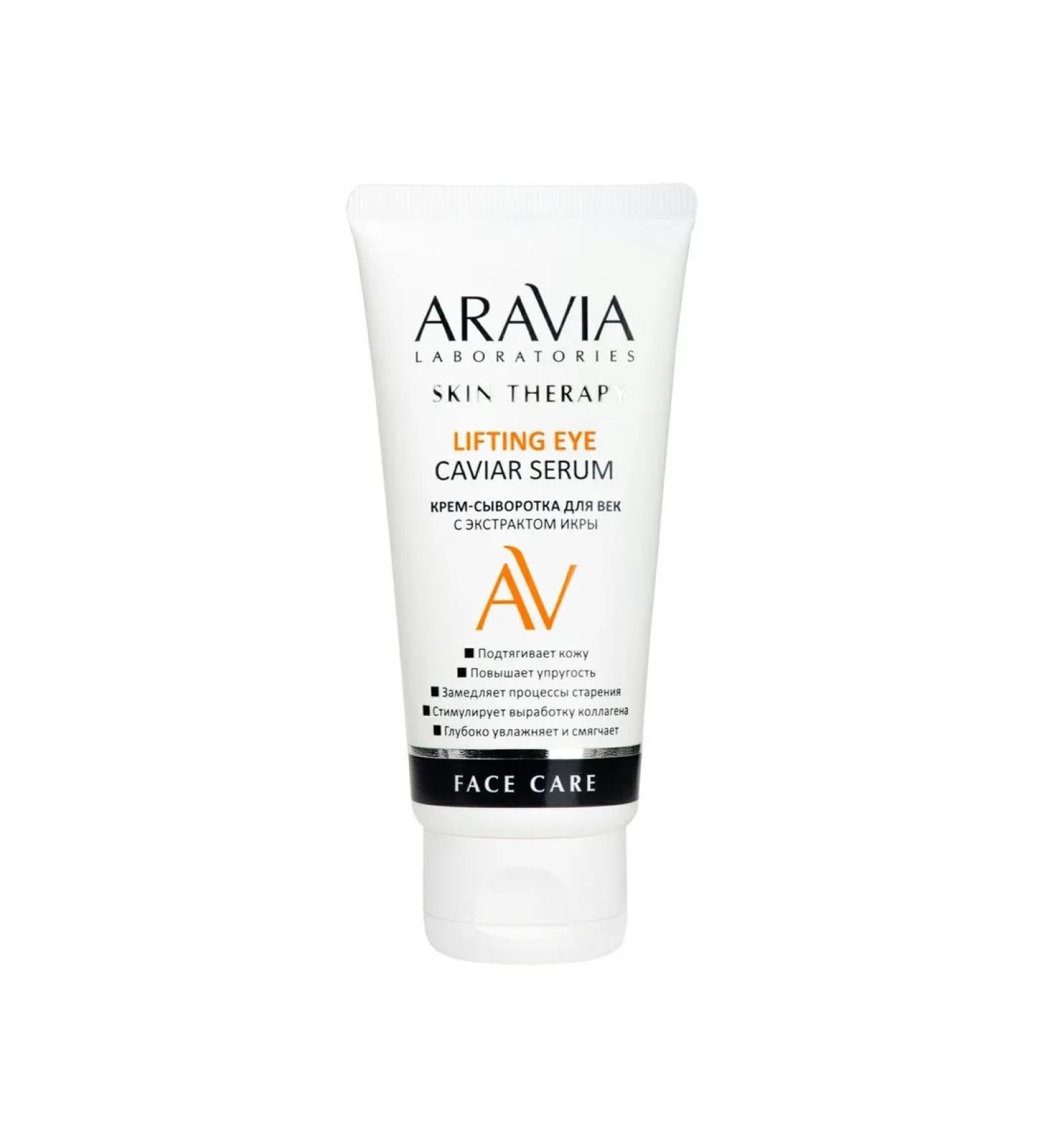 Care Plus Eye Creams Aravia Laboratories with IR extract