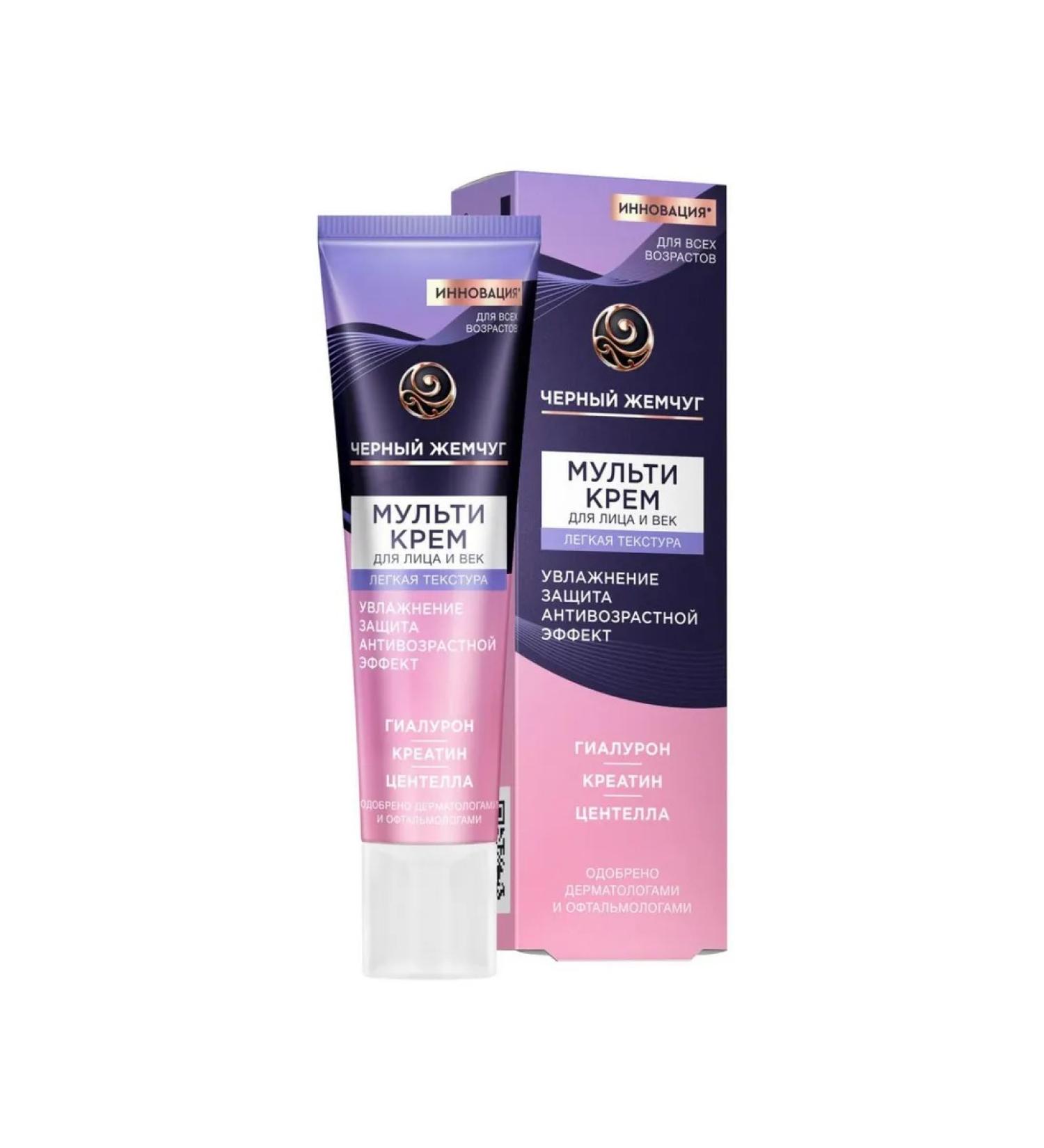 Care Plus Cartoon for the face and age Black pearls light texture 40