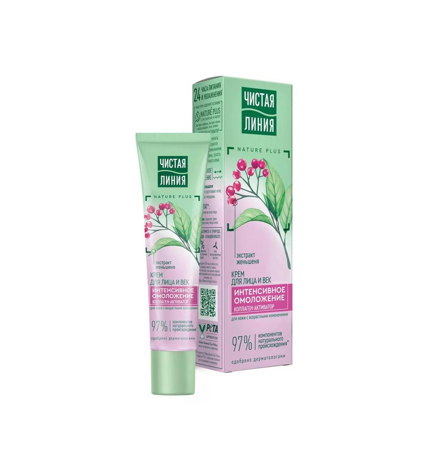 Care Plus Skin cream around the eyes Pure Rejuvenation Line 40 ml