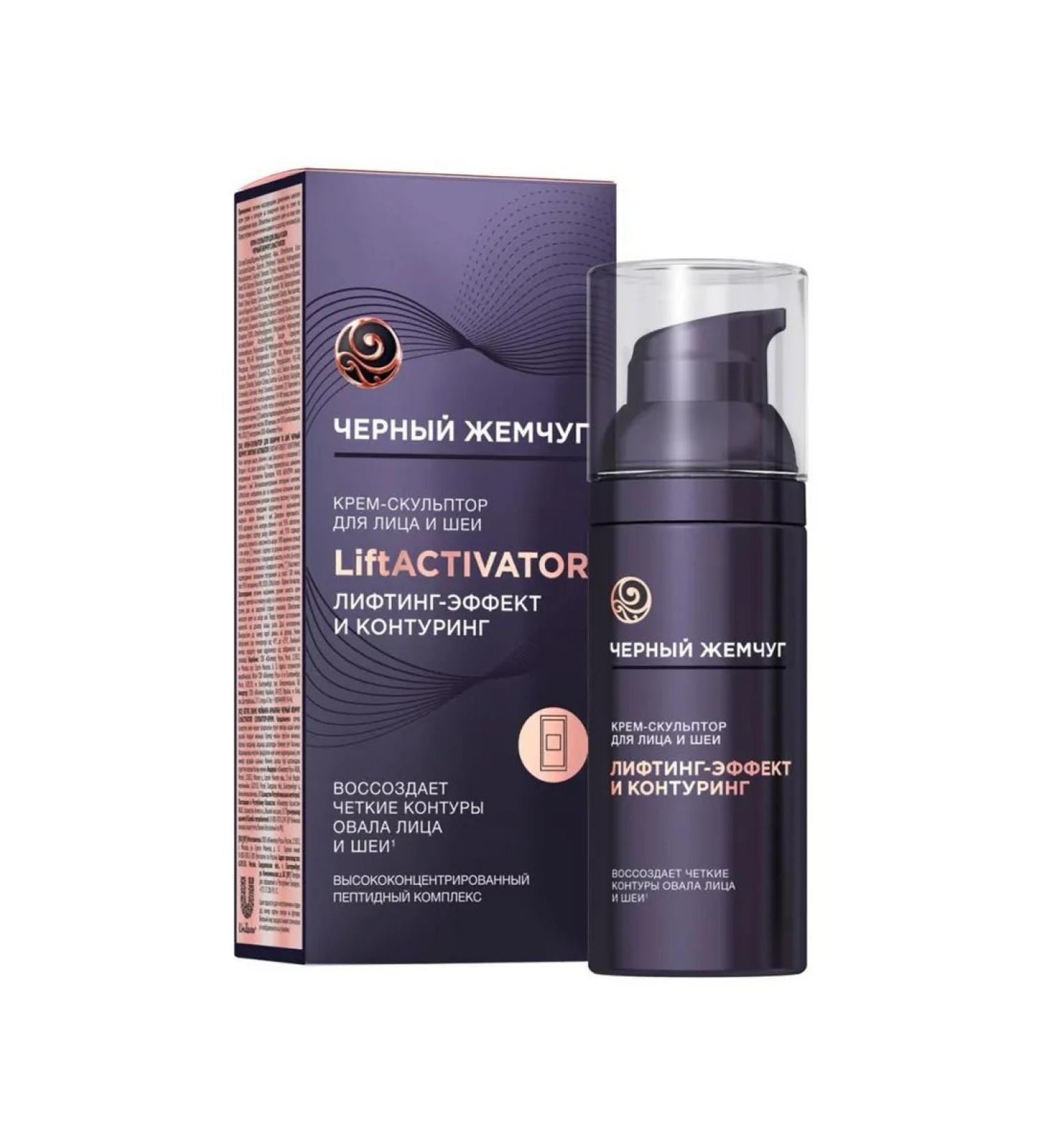 Care Plus Facial and neck cream-sculptor black pearls Liftactivator 5