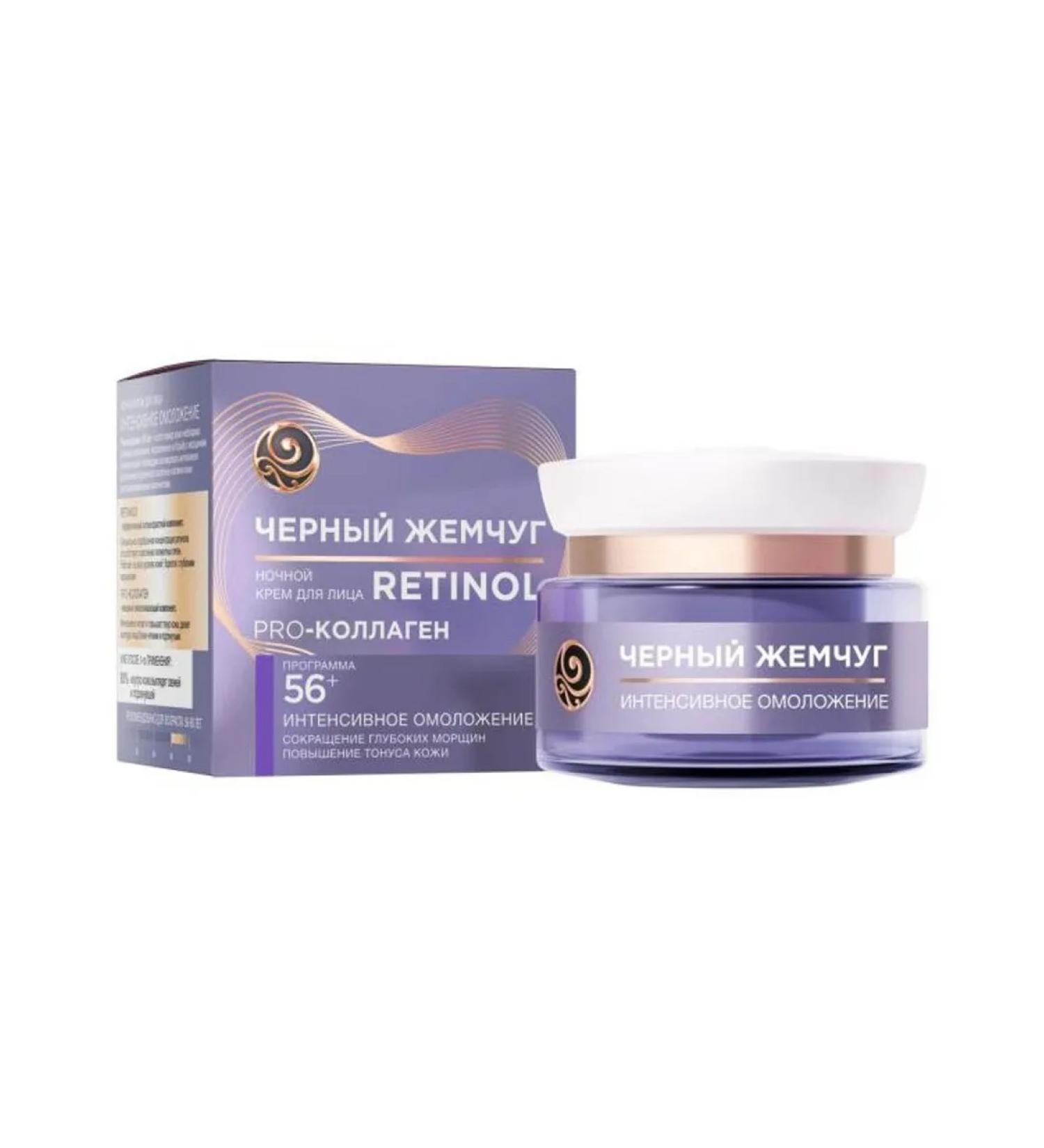 Care Plus Facial cream black pearls Night Self -oomination 56+ 50 ml