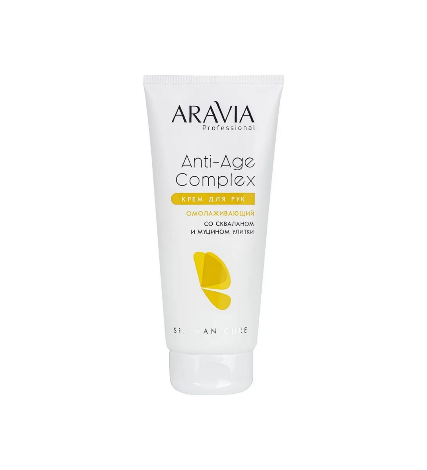 Care Plus Hand cream Aravia Professional Square and mucin snail