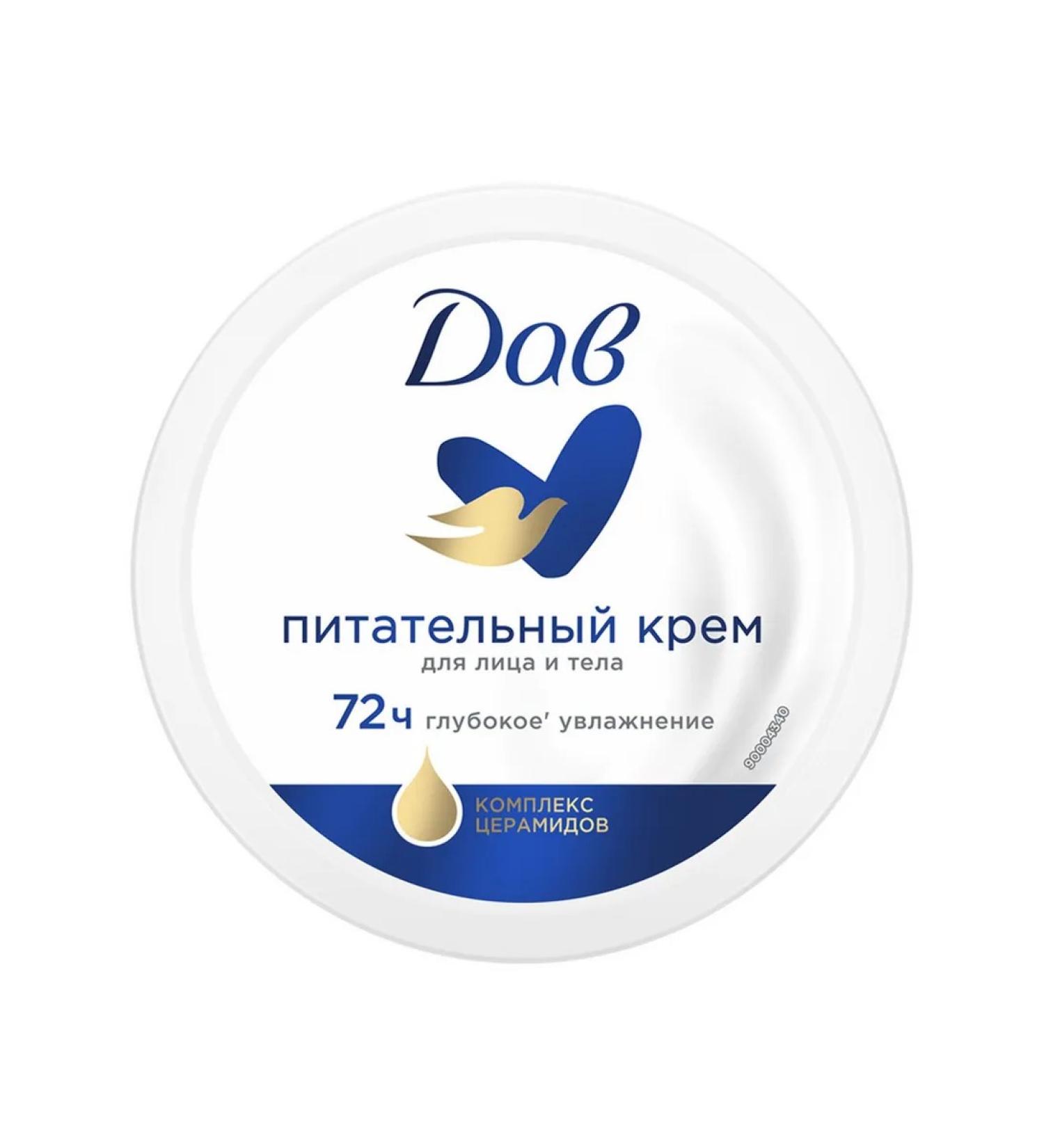 Care Plus Body cream giving a universal nutrient 150 ml