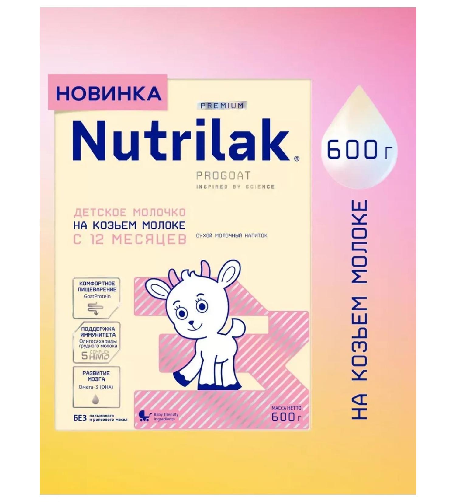 Children's mixture of nutrilak 3 (12+month) on goat milk 600g - Buy Online on GoSupps.com