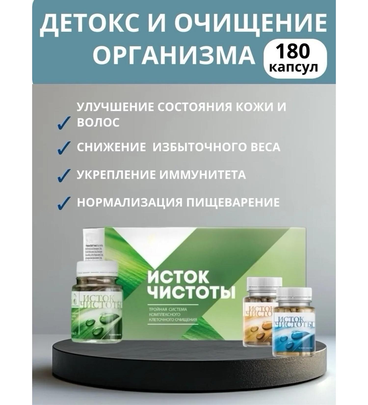 Siberian immunity The origins of cleanliness is a set for the complex cleansing of the body - Buy Online on GoSupps.com