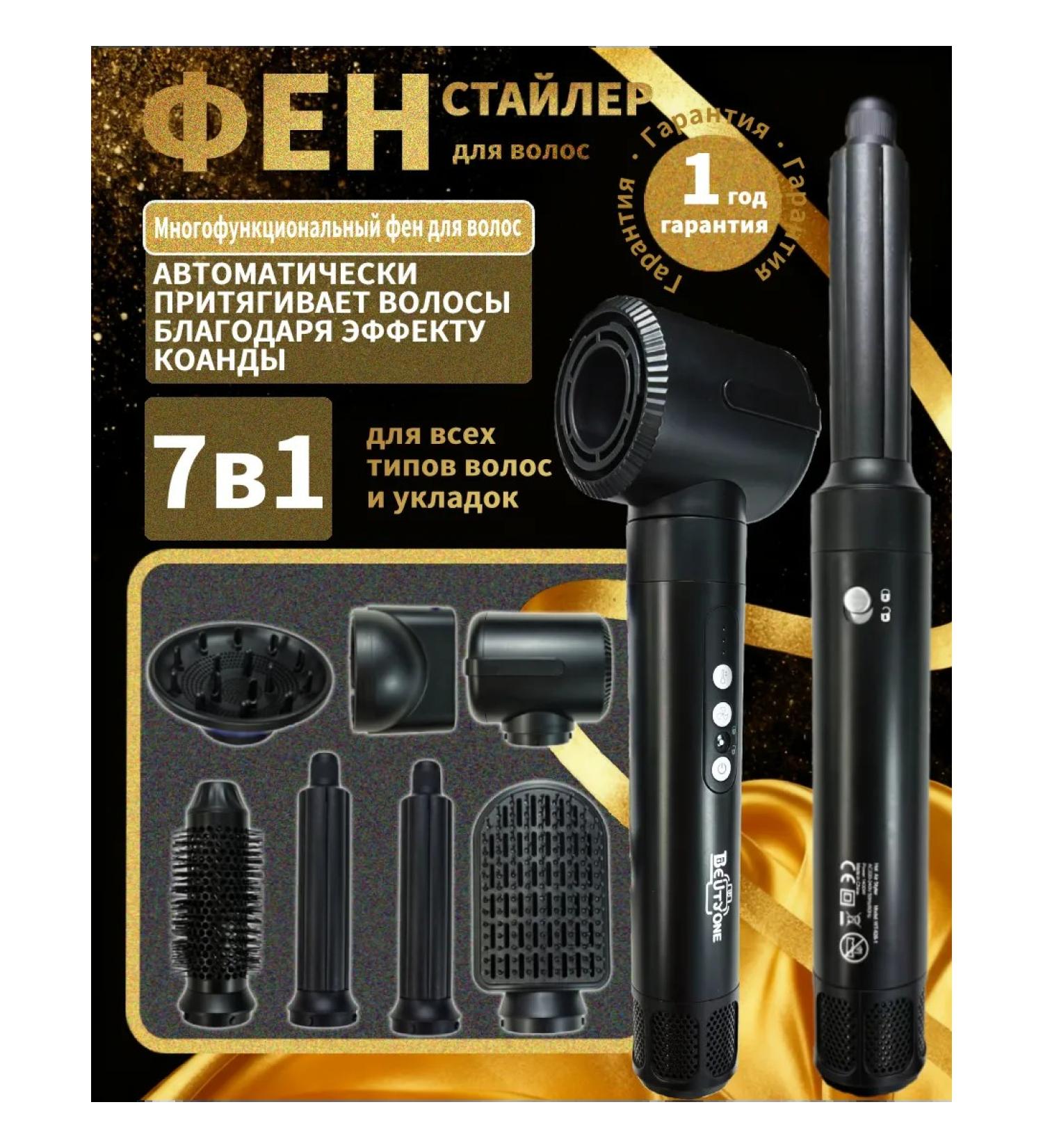 yoodragons Feng Stayler for Hair Professional with nozzles 7V1 - Buy Online on GoSupps.com