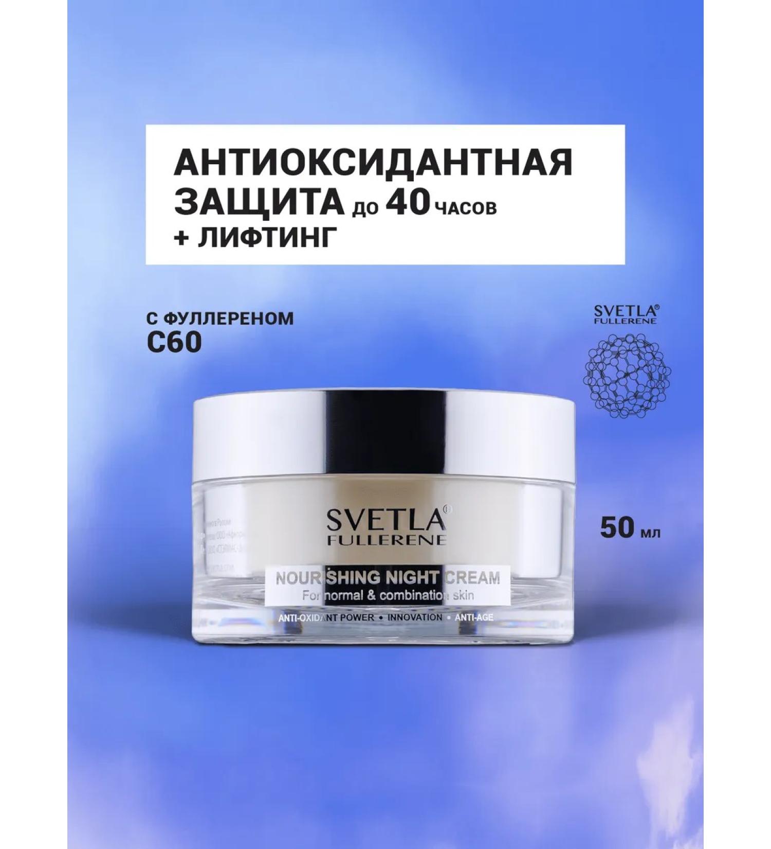 SVETLA Facial cream NUN - Buy Online on GoSupps.com