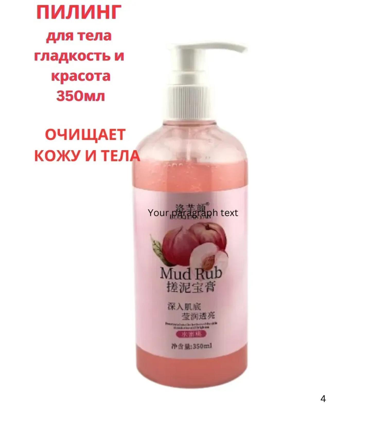 Facial Piling Mud Rud whitening - Buy Online on GoSupps.com