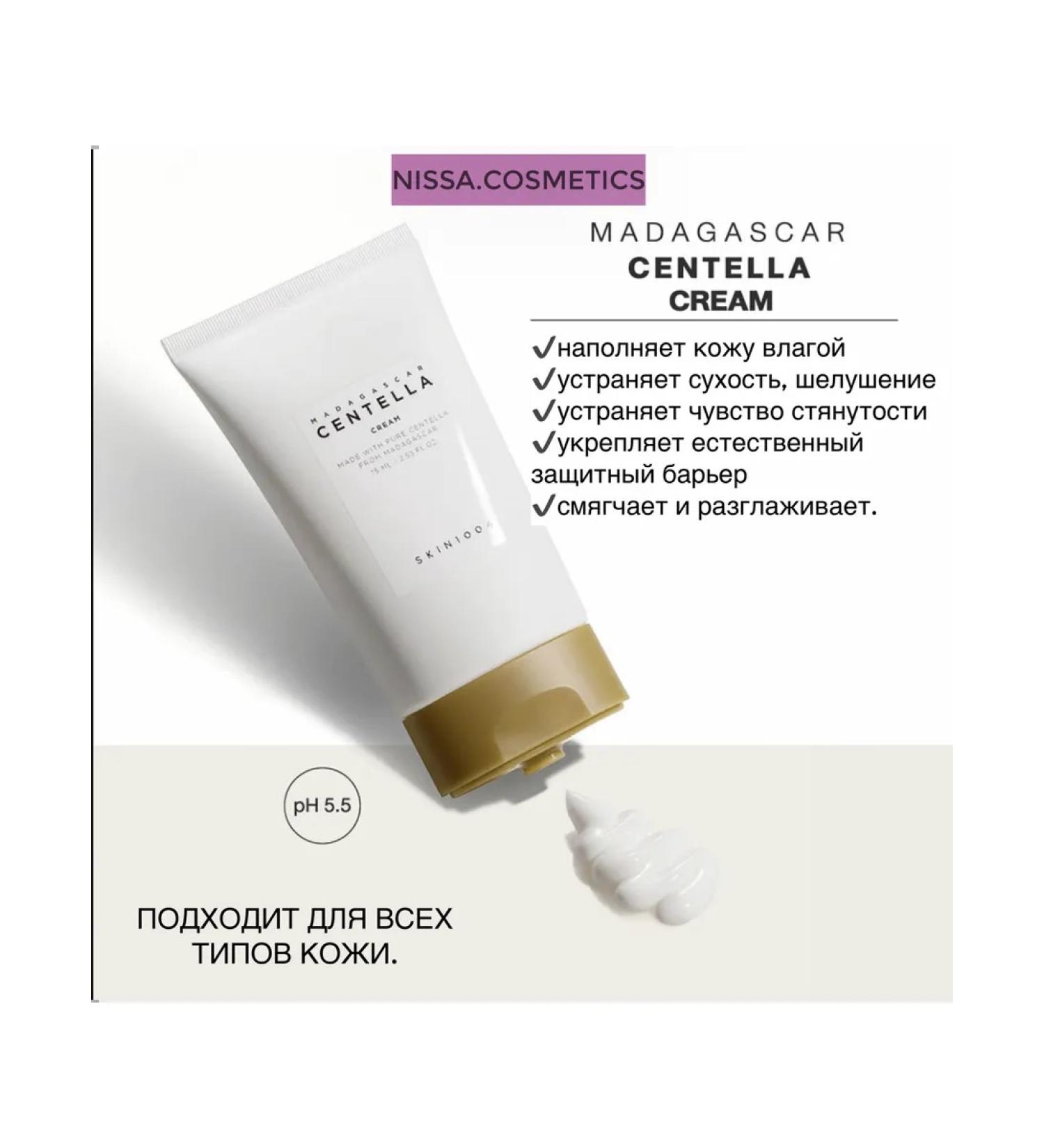 Skin1004 Moisturizing face cream with a centella of Asian - Buy Online on GoSupps.com