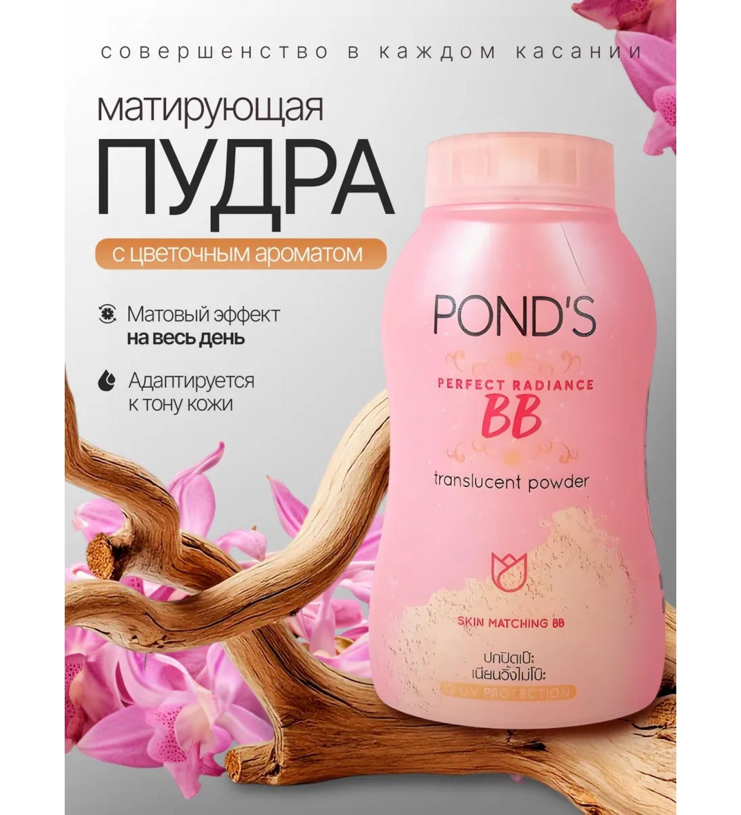 POND'S Powder Thai crumbly matting explosive - Buy Online on GoSupps.com