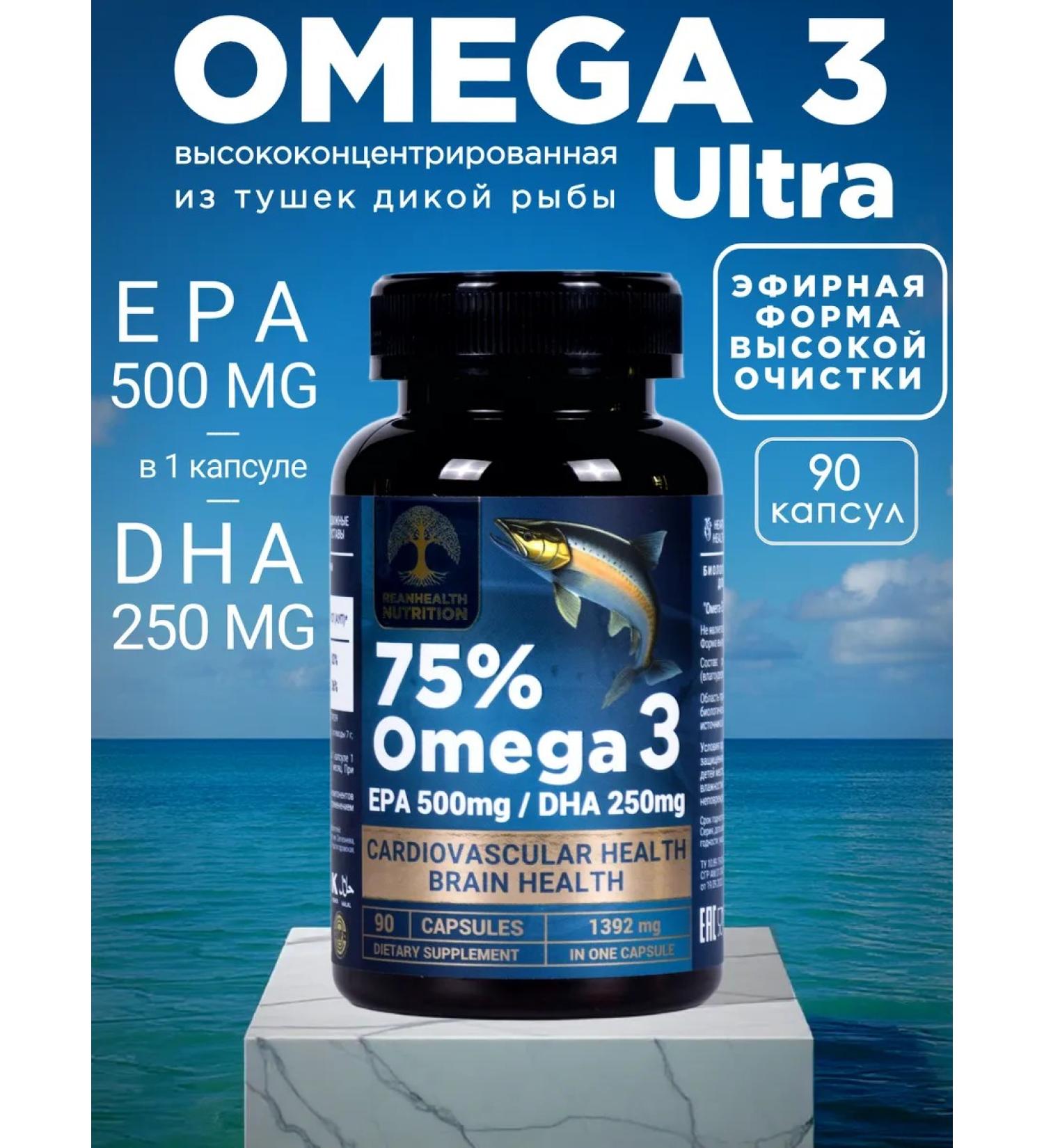 REANHEALTH NUTRITION Omega 3 capsules ultra 1400 mg - Buy Online on GoSupps.com