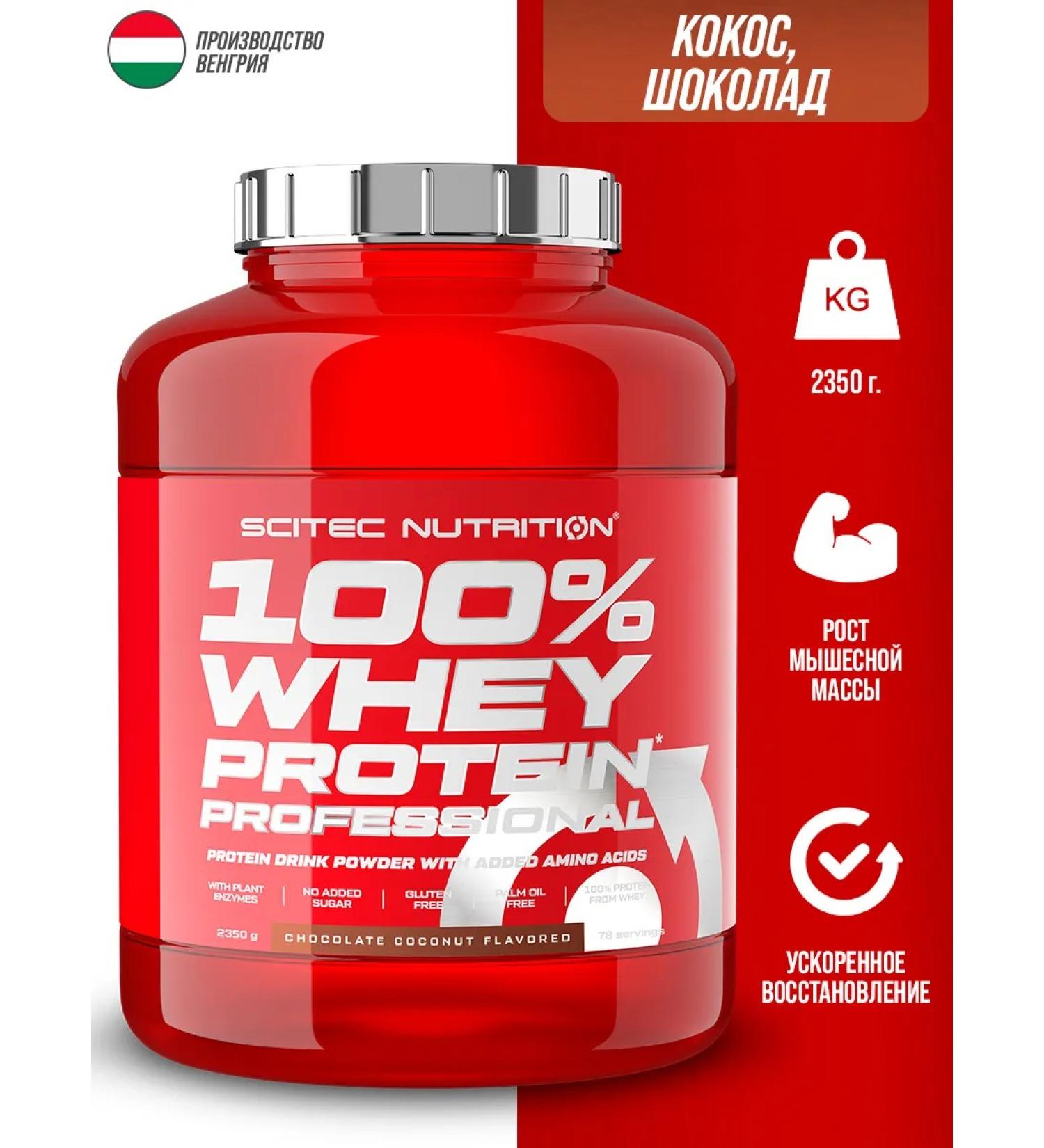 Scitec Nutrition Serum protein 100% Whey Coconut Chocolate 2350g - Buy Online on GoSupps.com