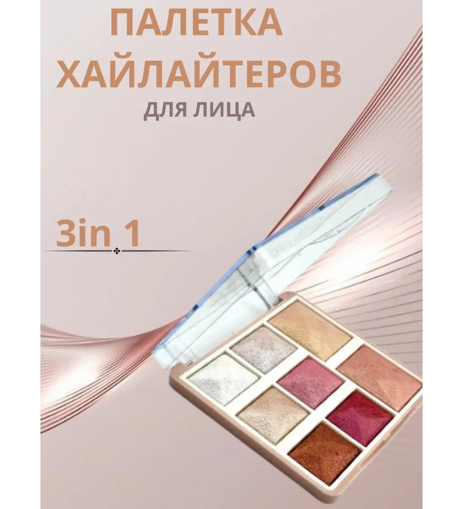 Paletka Highlighter Shadow Rumyan - Buy Online on GoSupps.com