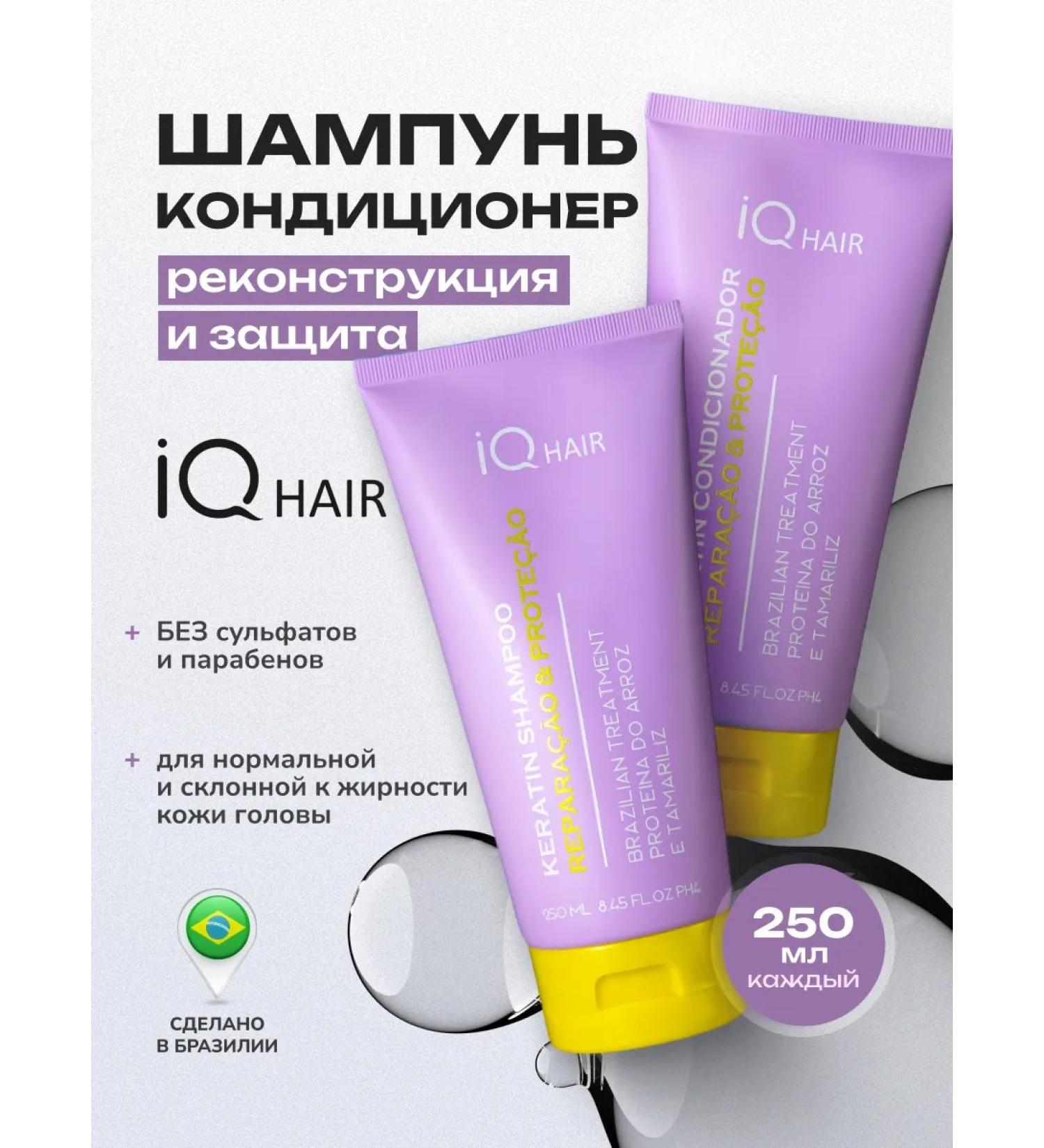 BEAUTY BO IQ Hair Repara e Prote ander Shampoo and air conditioning - Buy Online on GoSupps.com