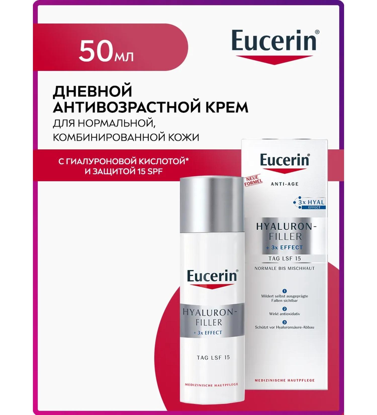 EUCERIN Anti -aging cream SPF 15 50 ml - Buy Online on GoSupps.com