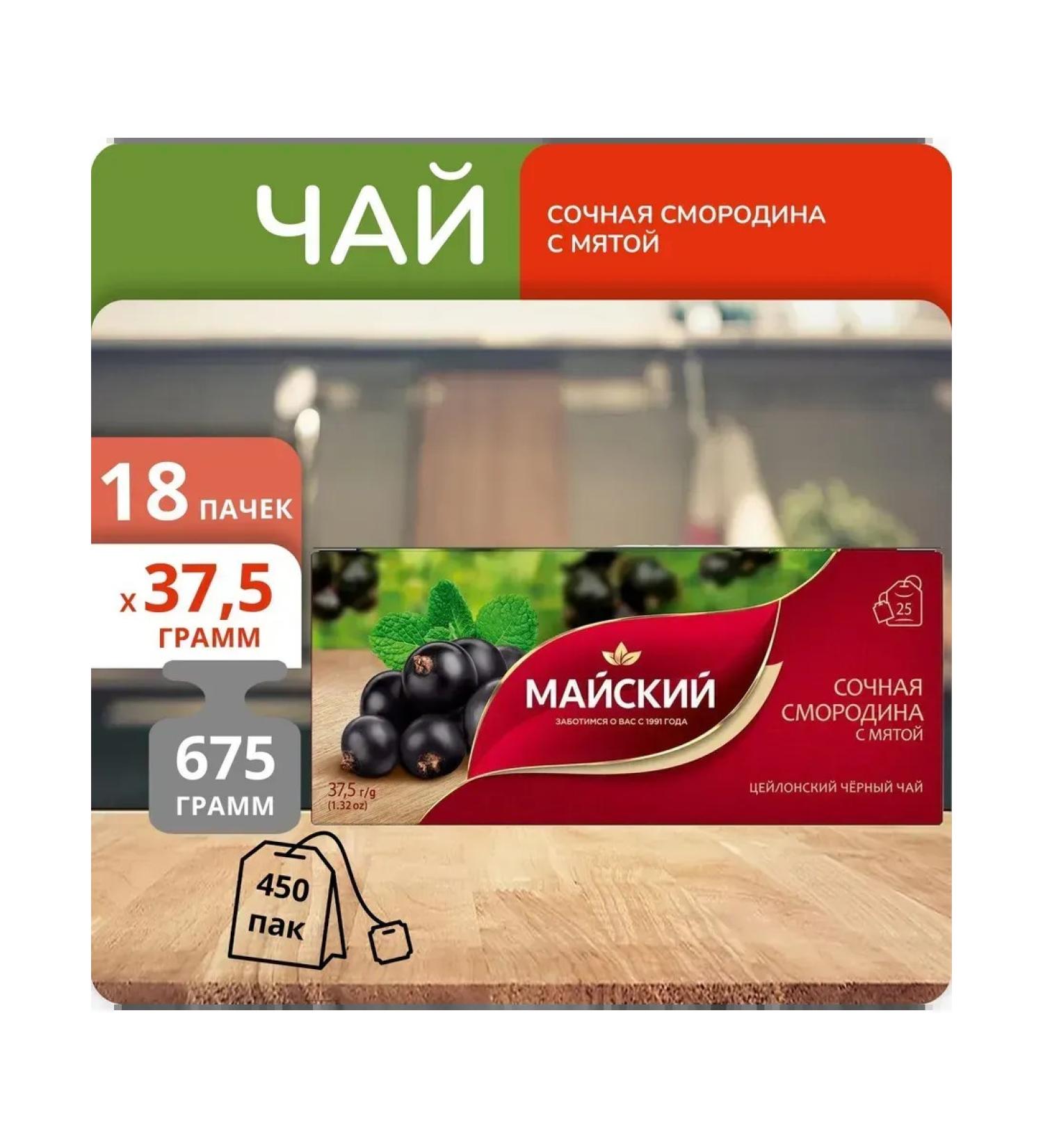 May Packaging 18 packs tea black mint currant (1.5 g x 25)