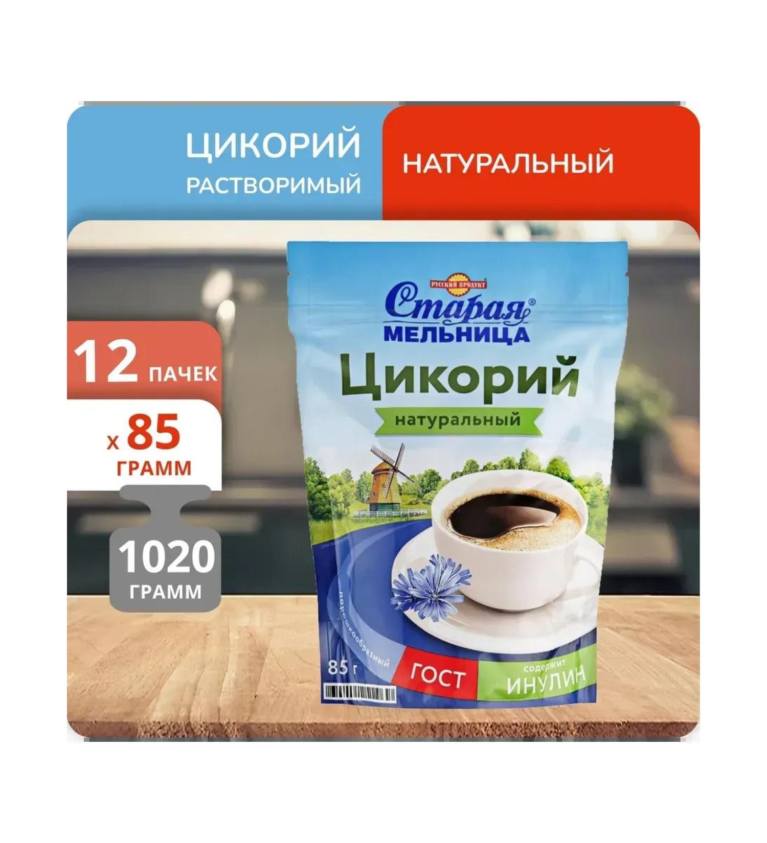 The Old Mill Packaging of 12 packs of chicory Russian product 85g