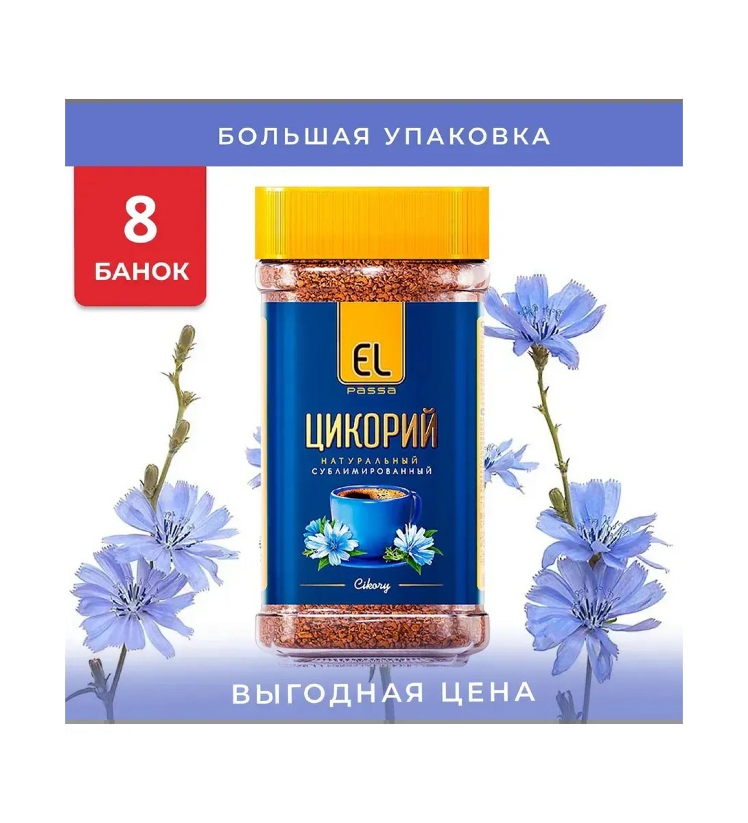 EL PASSA Packaging of 8 cans of chicory 100g C B crystallized