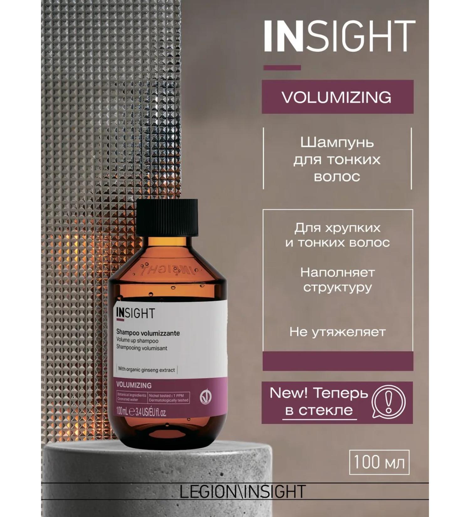 Insight Volumizing - shampoo for the volume of thin hair 100 ml - Buy Online on GoSupps.com