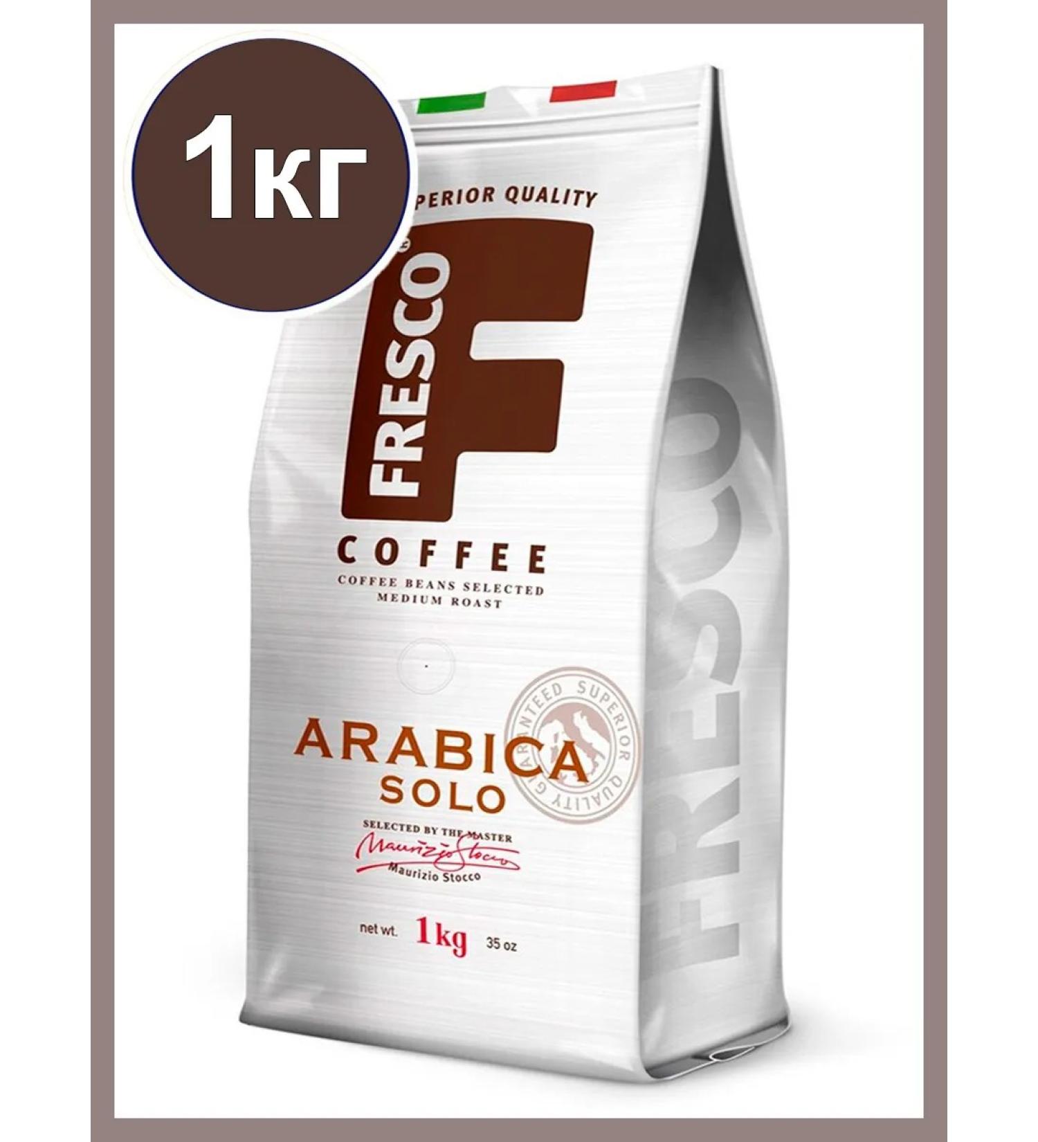FRESCO Coffee in grains of Freesko Arabica Solo 1 kg - Buy Online on GoSupps.com