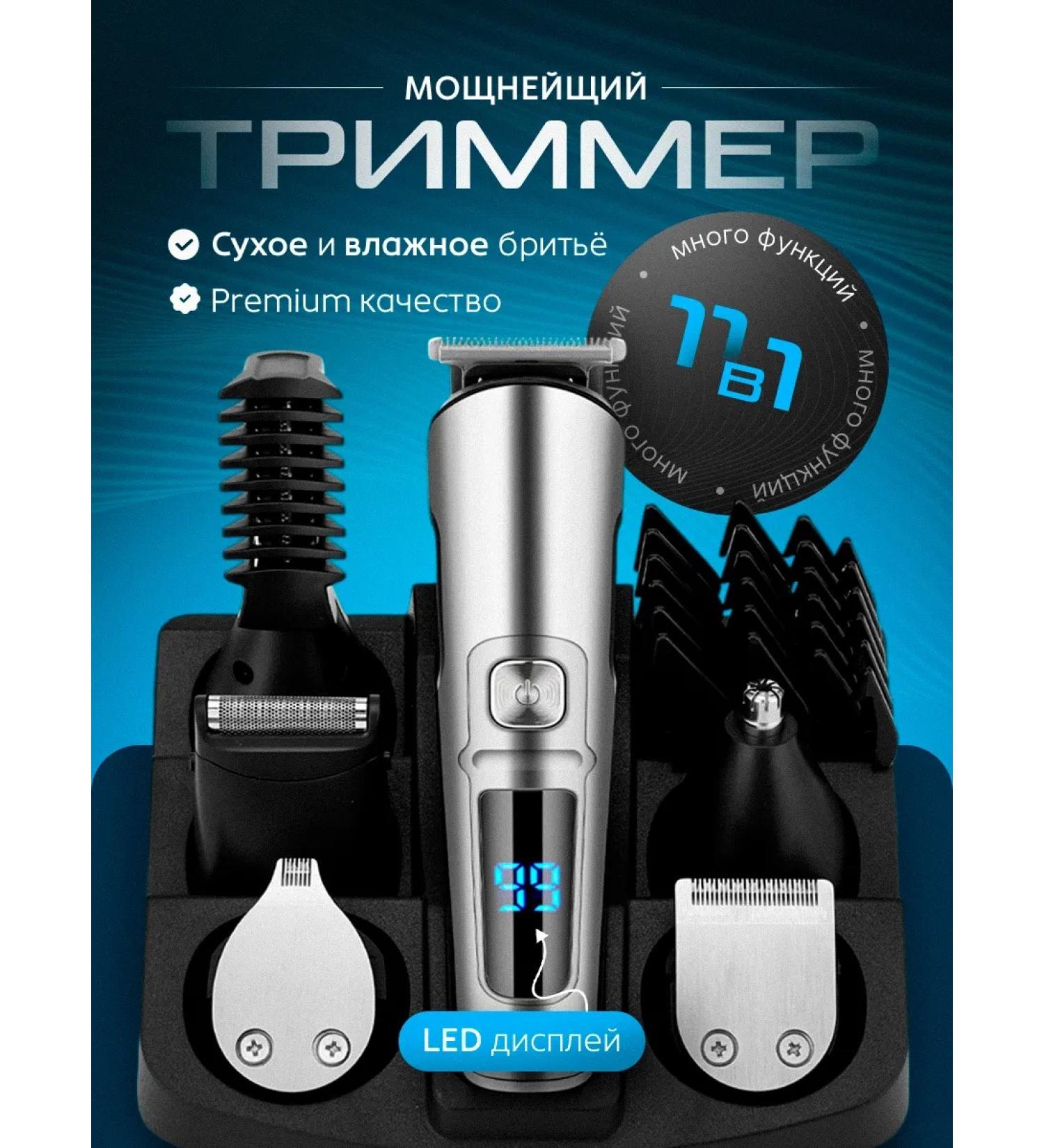 monkepon Trimmer for hair and beard universal 6 in 1 - Buy Online on GoSupps.com