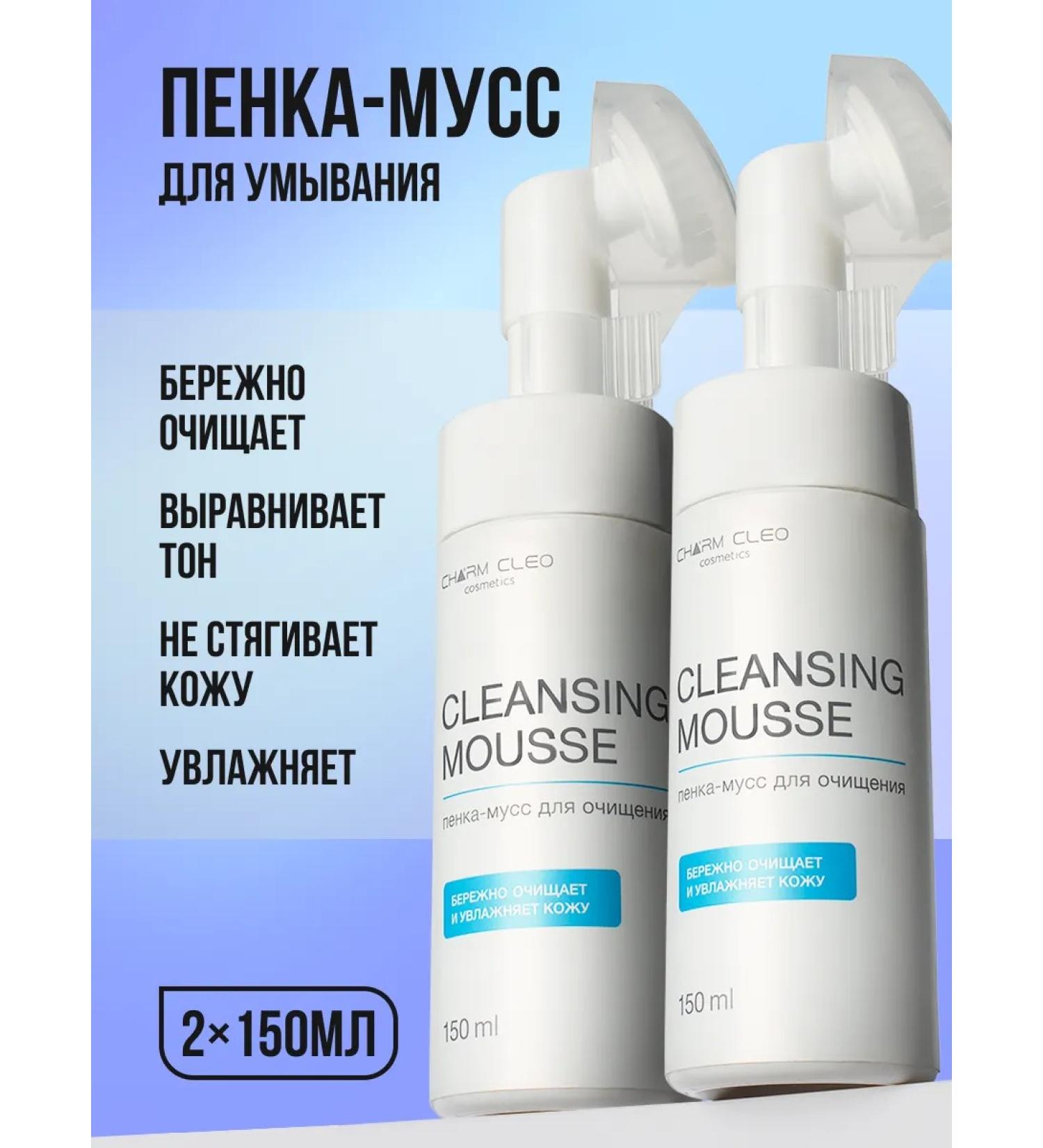 CharmCleo Foam-moss to cleanse the wash of the face 2 pcs - Buy Online on GoSupps.com
