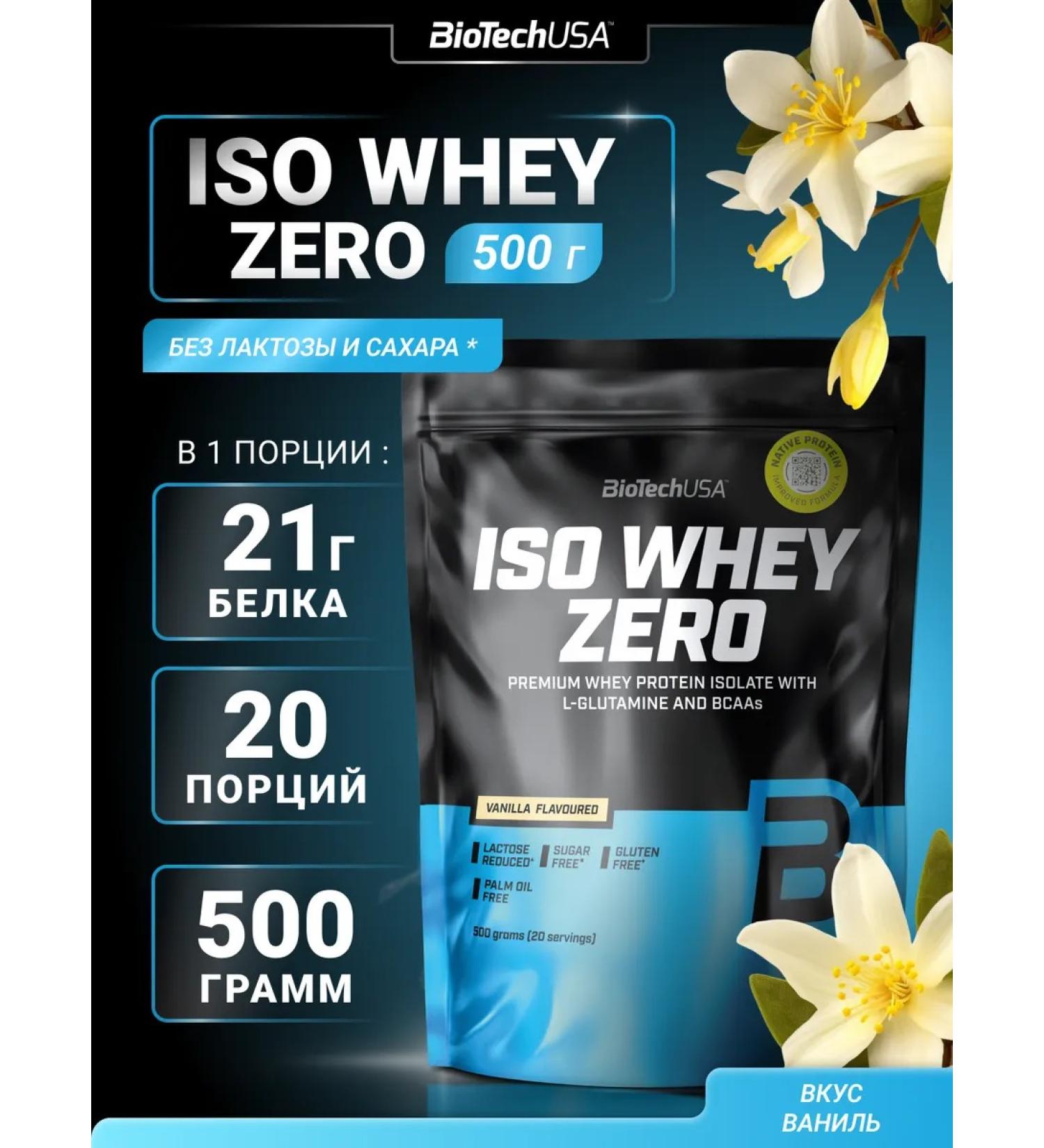 BioTechUSA Waso Whey Zero 500 G. Vanil serum - Buy Online on GoSupps.com