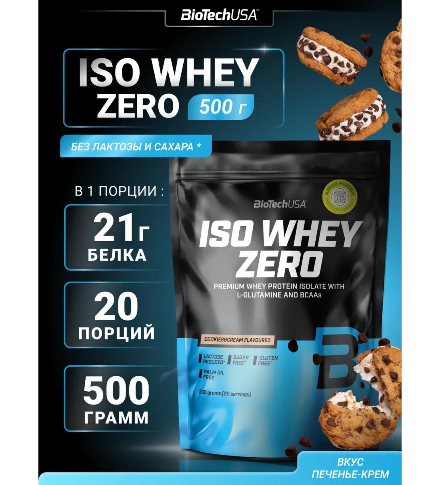 BioTechUSA Waso Whey Zero 500 G. Crem - Buy Online on GoSupps.com