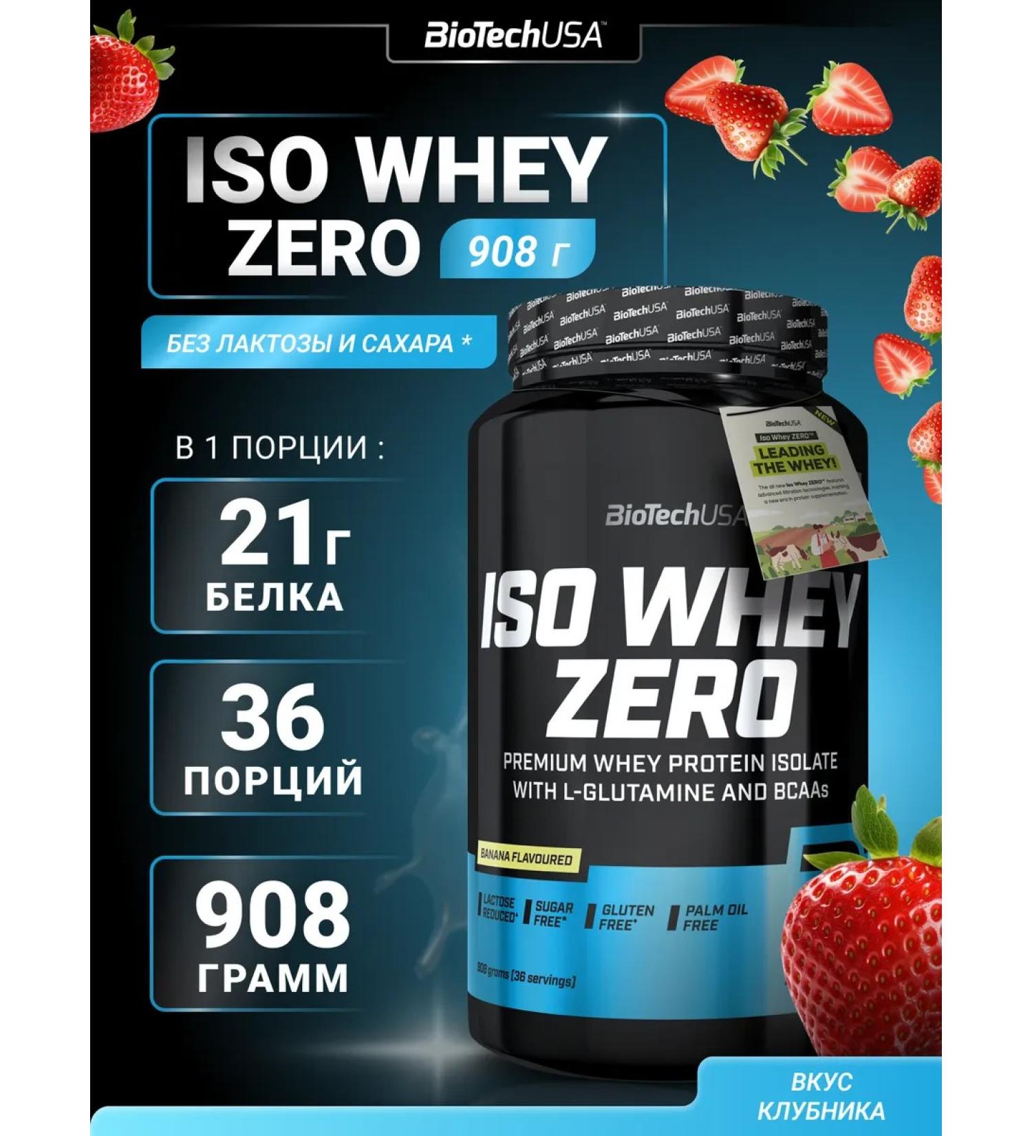 BioTechUSA Waso Whey Zero 908 serum protein - Buy Online on GoSupps.com
