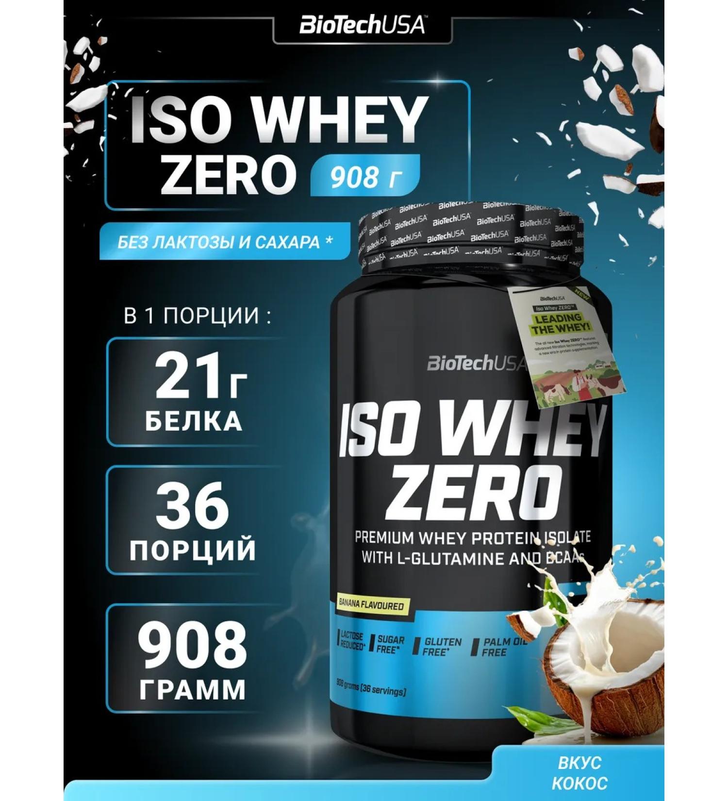 BioTechUSA Wheythly protein ISO Whey Zero 908 Cocos - Buy Online on GoSupps.com