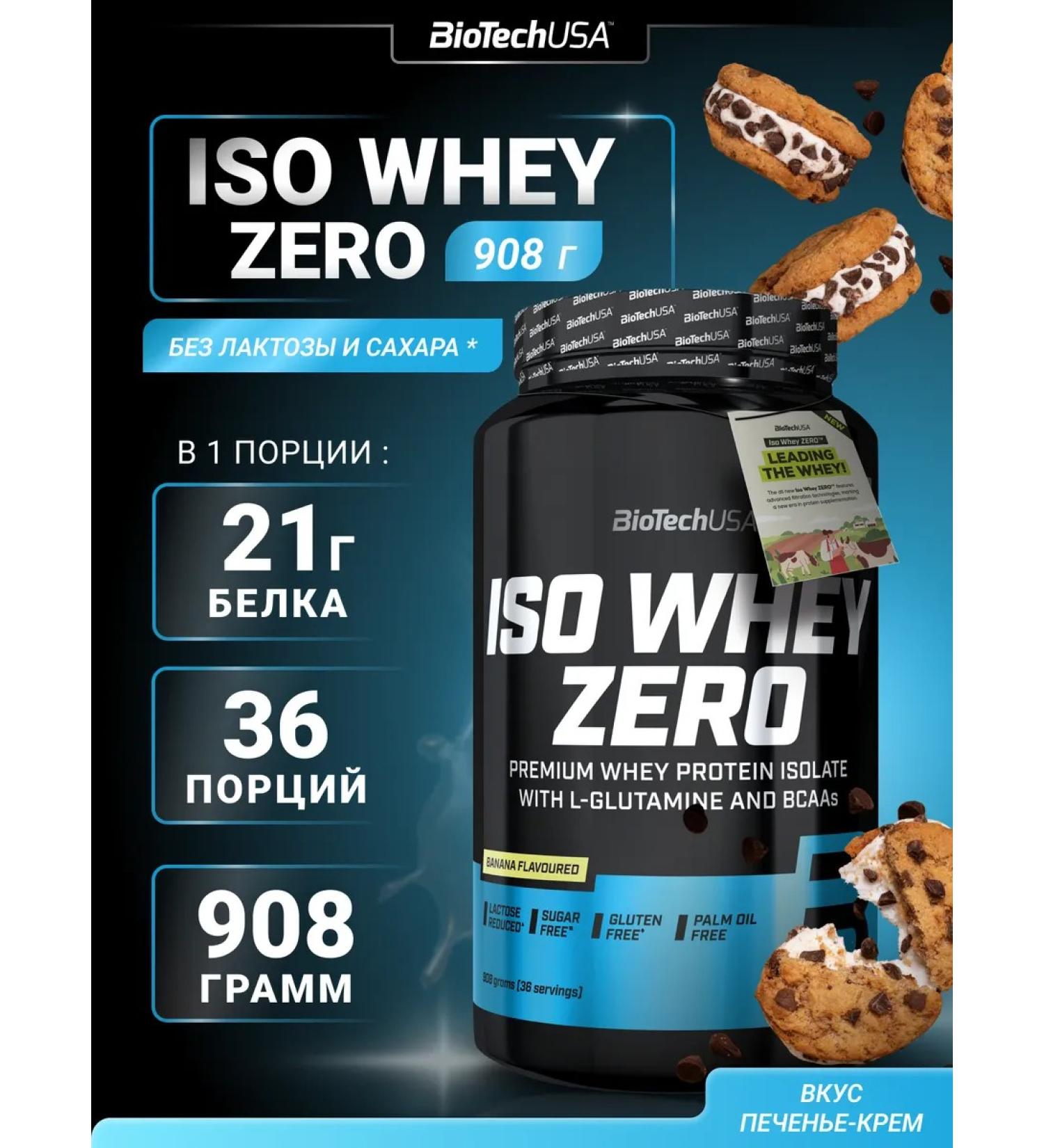 BioTechUSA Waso Whey Zero 908 Waso-Crem - Buy Online on GoSupps.com