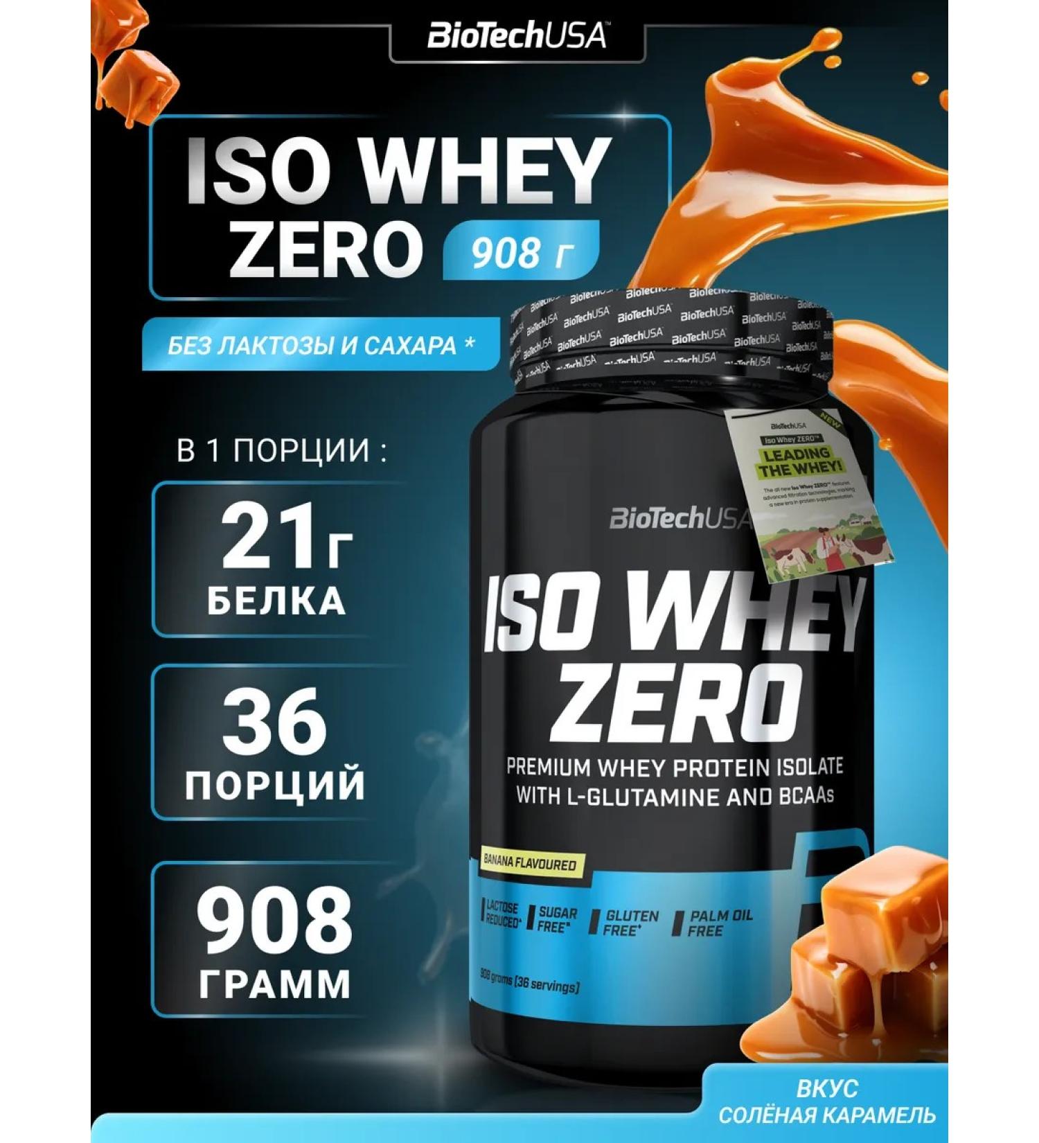 BioTechUSA Waso Whey Zero 908 Western protein Salt Caramel - Buy Online on GoSupps.com