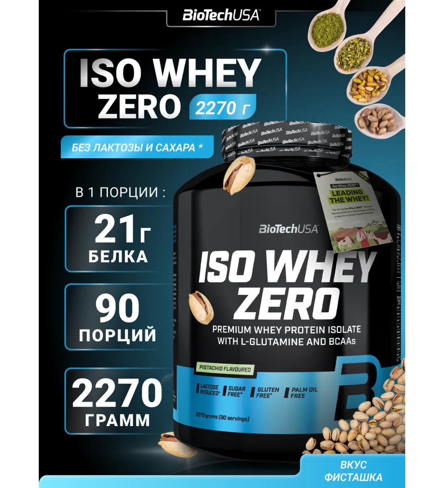 BioTechUSA Waso Whey Zero 2270 serum protein - Buy Online on GoSupps.com