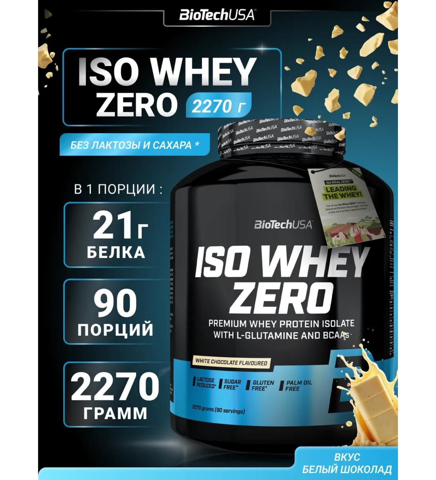 BioTechUSA Waso Whey Zero serum protein 2270 white chocolate - Buy Online on GoSupps.com