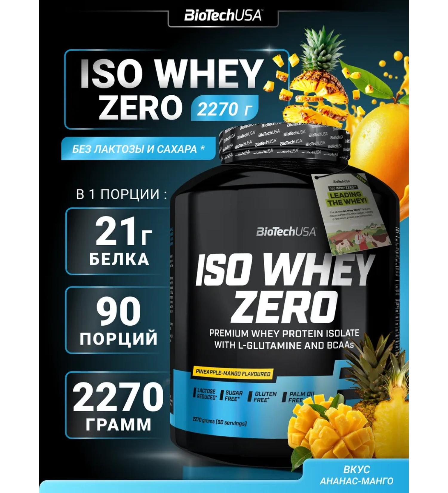 BioTechUSA Waso Whey Zero serum protein 2270 pine-mango - Buy Online on GoSupps.com