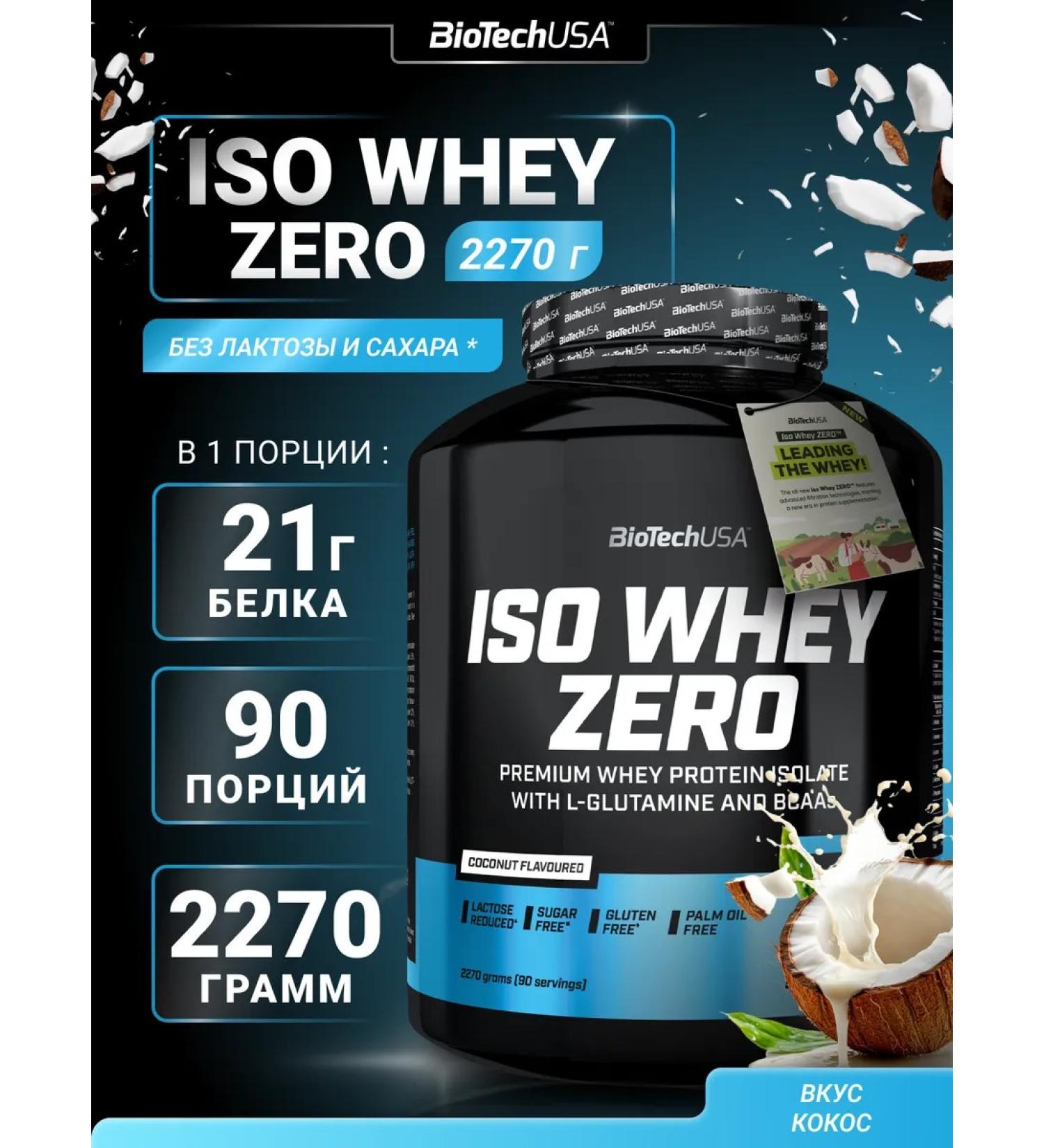 BioTechUSA Waso Whey Zero 2270 Coscosa - Buy Online on GoSupps.com