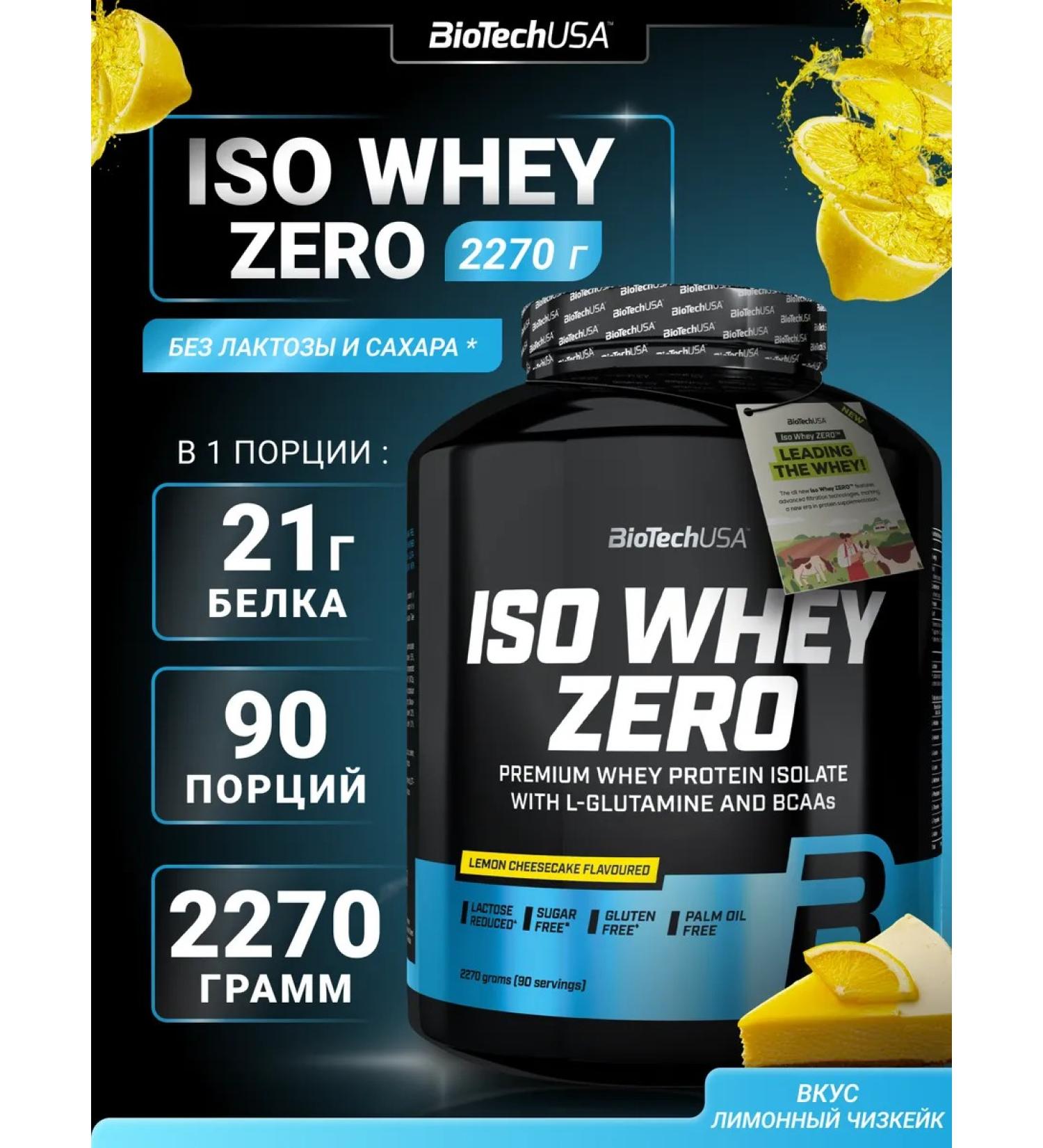 BioTechUSA Waso Whey Zero serum protein 2270 Lemon cheesecake - Buy Online on GoSupps.com