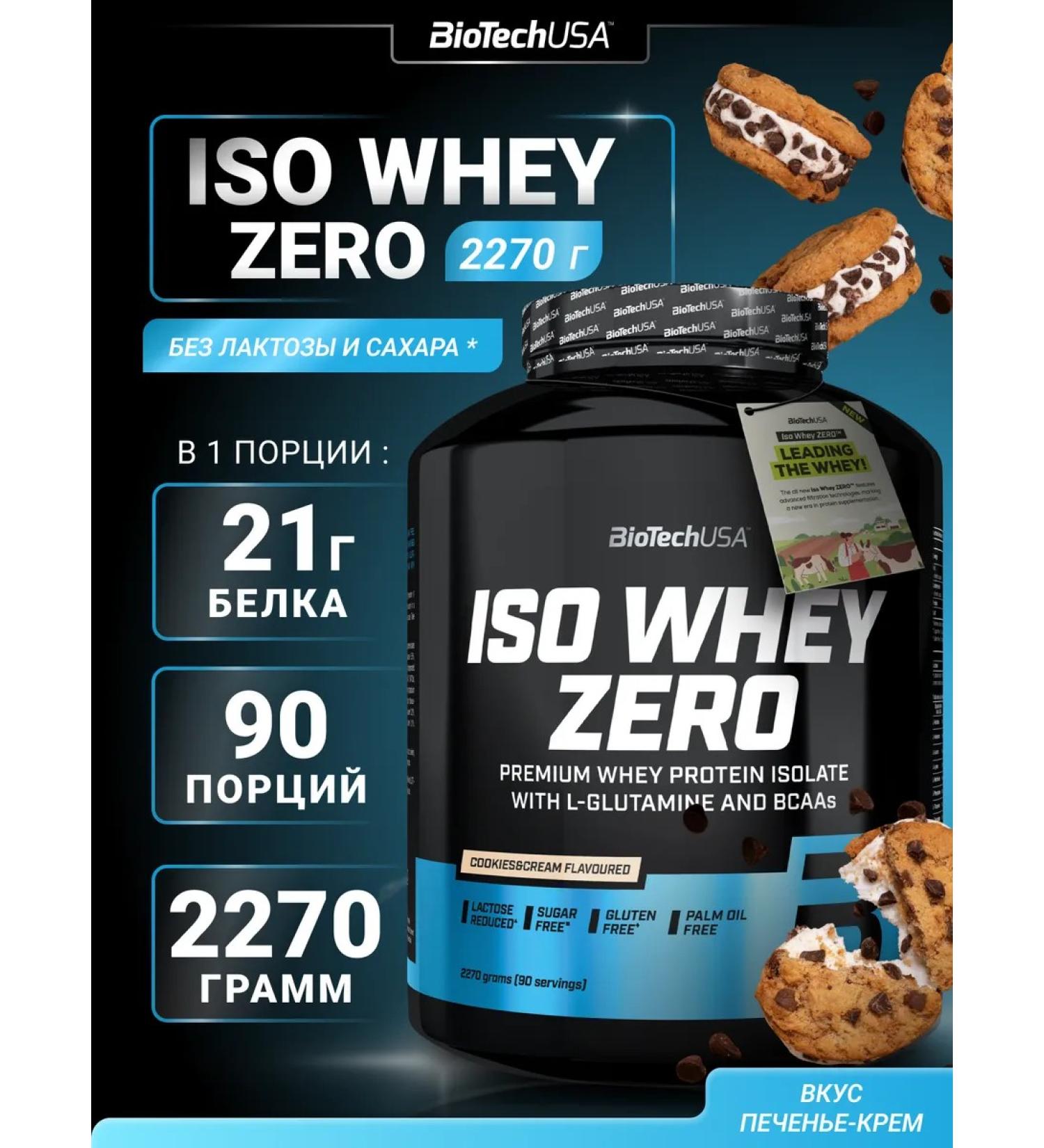 BioTechUSA Waso Whey Zero 2270 serum. - Buy Online on GoSupps.com