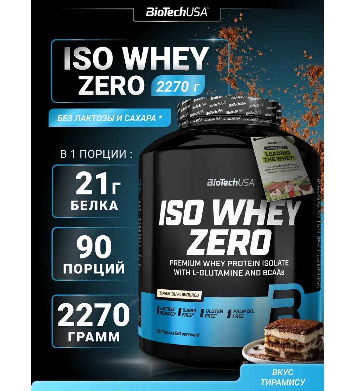 BioTechUSA Waso Whey Zero 2270 serum - Buy Online on GoSupps.com