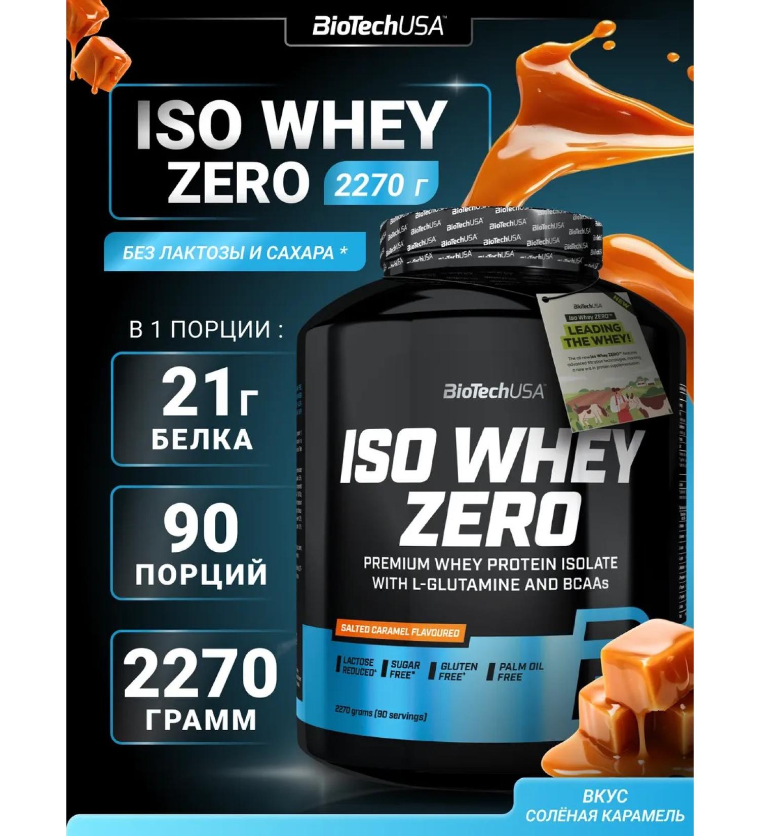 BioTechUSA Wheythly protein ISO Whey Zero 2270 Salt Caramel - Buy Online on GoSupps.com