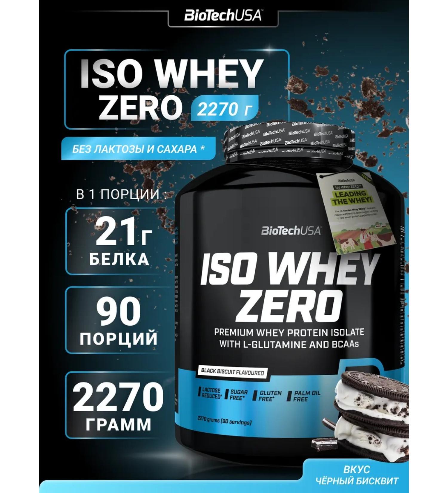 BioTechUSA Waso Whey Zero 2270 Waso Whelm Black Biscuit - Buy Online on GoSupps.com